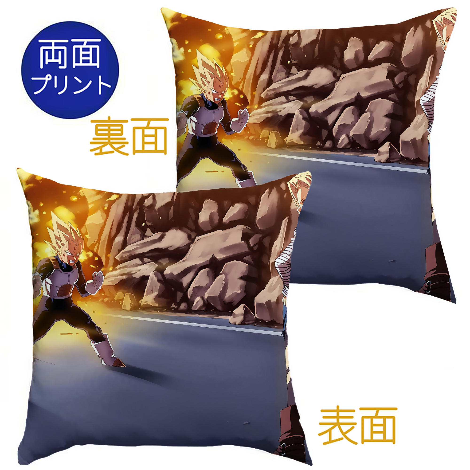 （画像用） ドラゴンボール DRAGON BALL クッションカバー＆本体セット（ポリエステル素材）