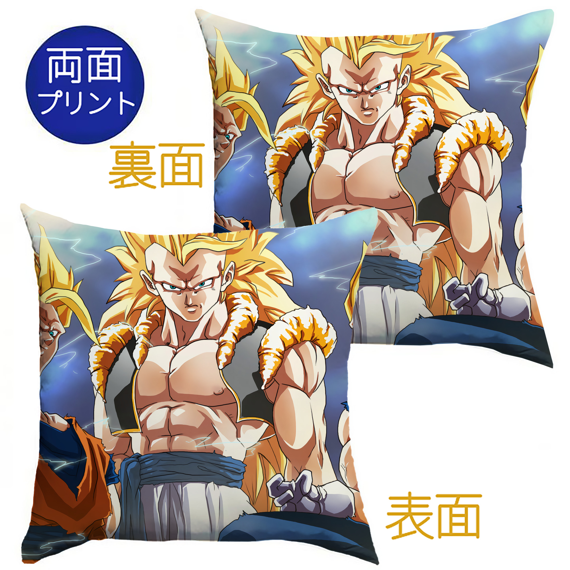 （画像用） ドラゴンボール DRAGON BALL クッションカバー＆本体セット（ポリエステル素材）