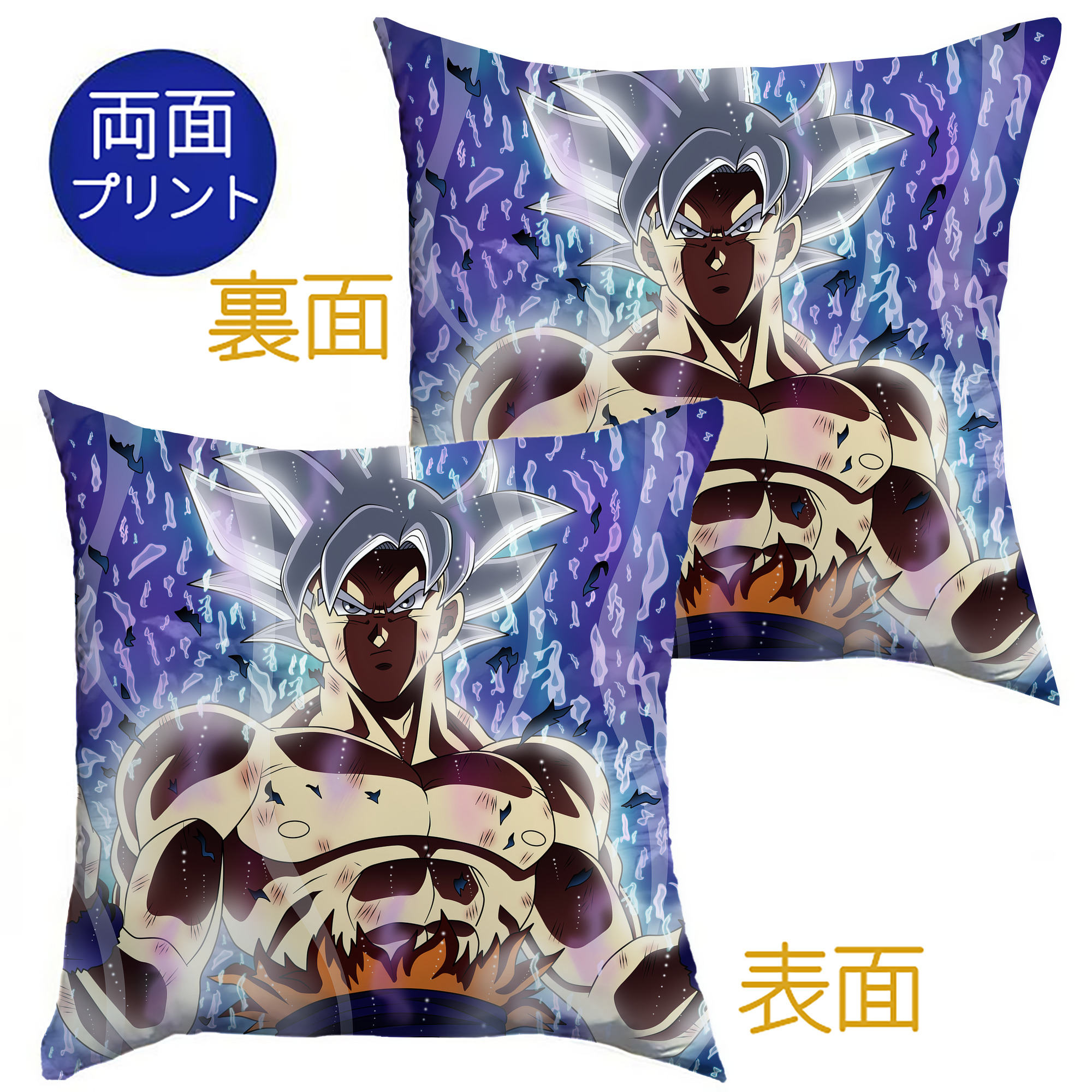 （画像用） ドラゴンボール DRAGON BALL クッションカバー＆本体セット（ポリエステル素材）