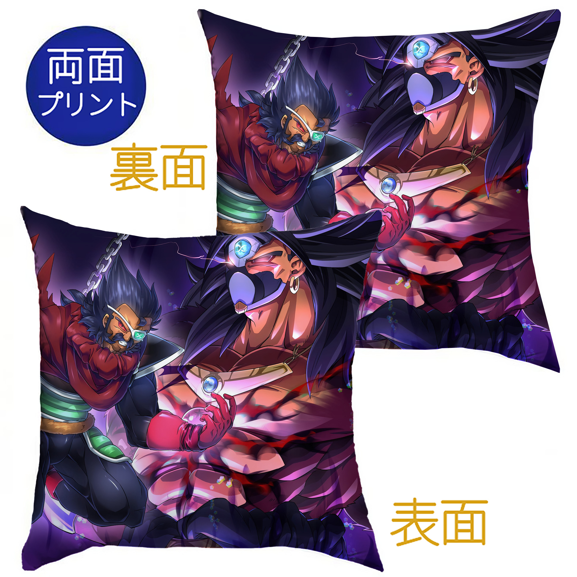 （画像用） ドラゴンボール DRAGON BALL クッションカバー＆本体セット（ポリエステル素材）