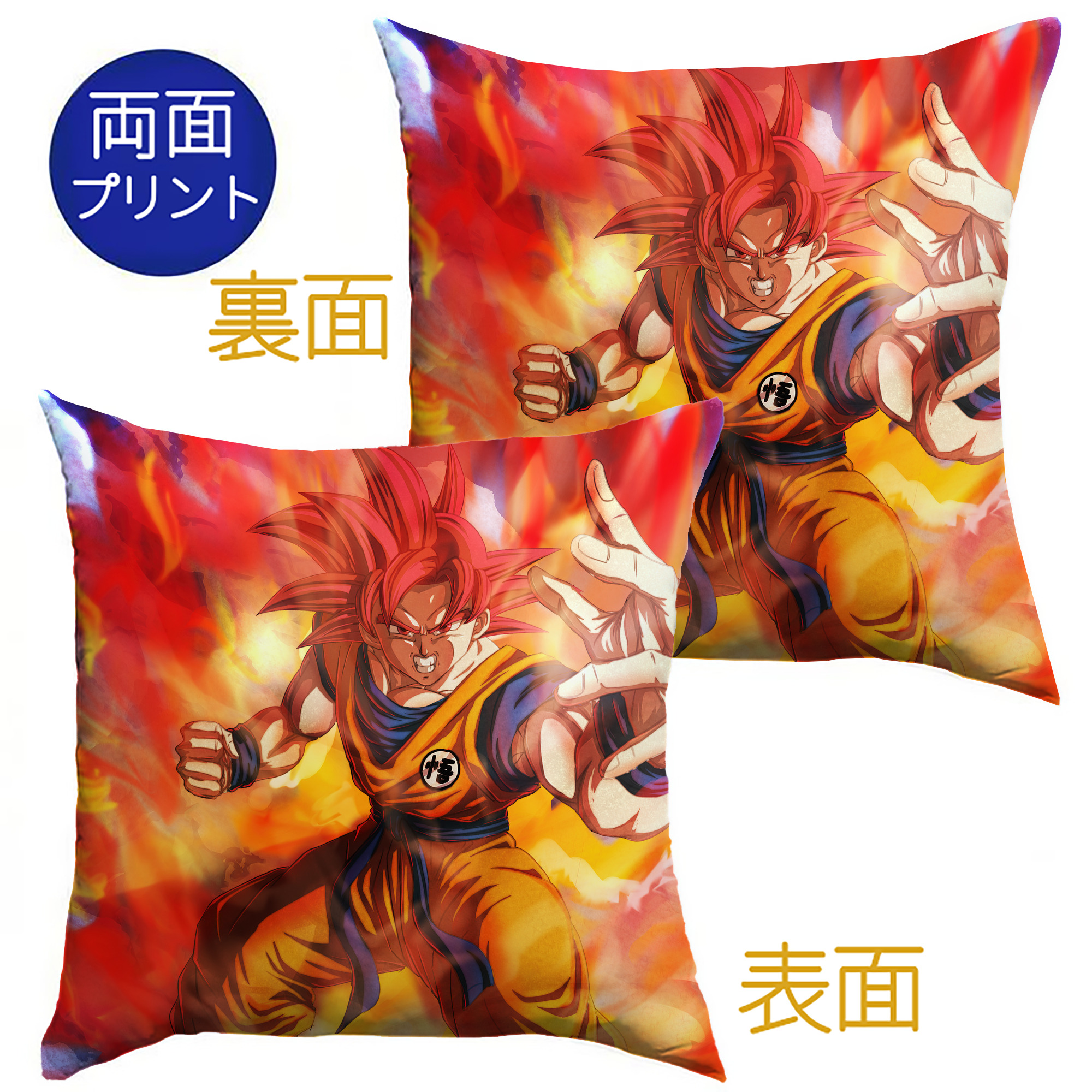 （画像用） ドラゴンボール DRAGON BALL クッションカバー＆本体セット（ポリエステル素材）