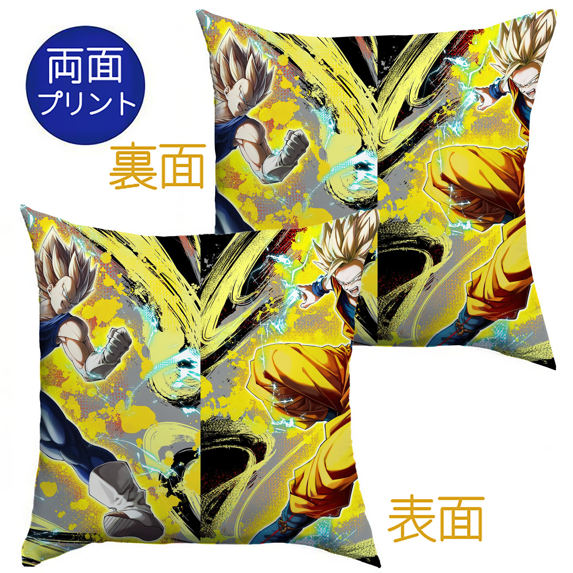 （画像用） ドラゴンボール DRAGON BALL クッションカバー＆本体セット（ポリエステル素材）