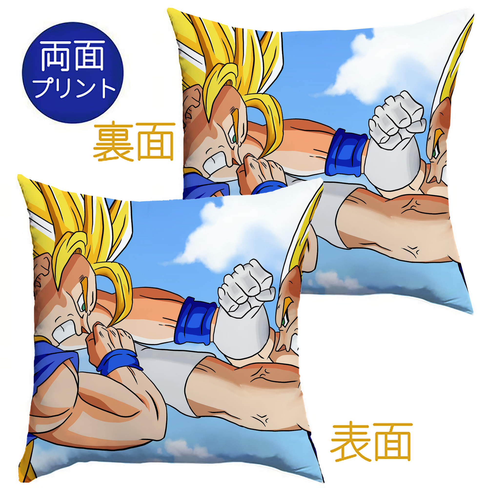 （画像用） ドラゴンボール DRAGON BALL クッションカバー＆本体セット（ポリエステル素材）