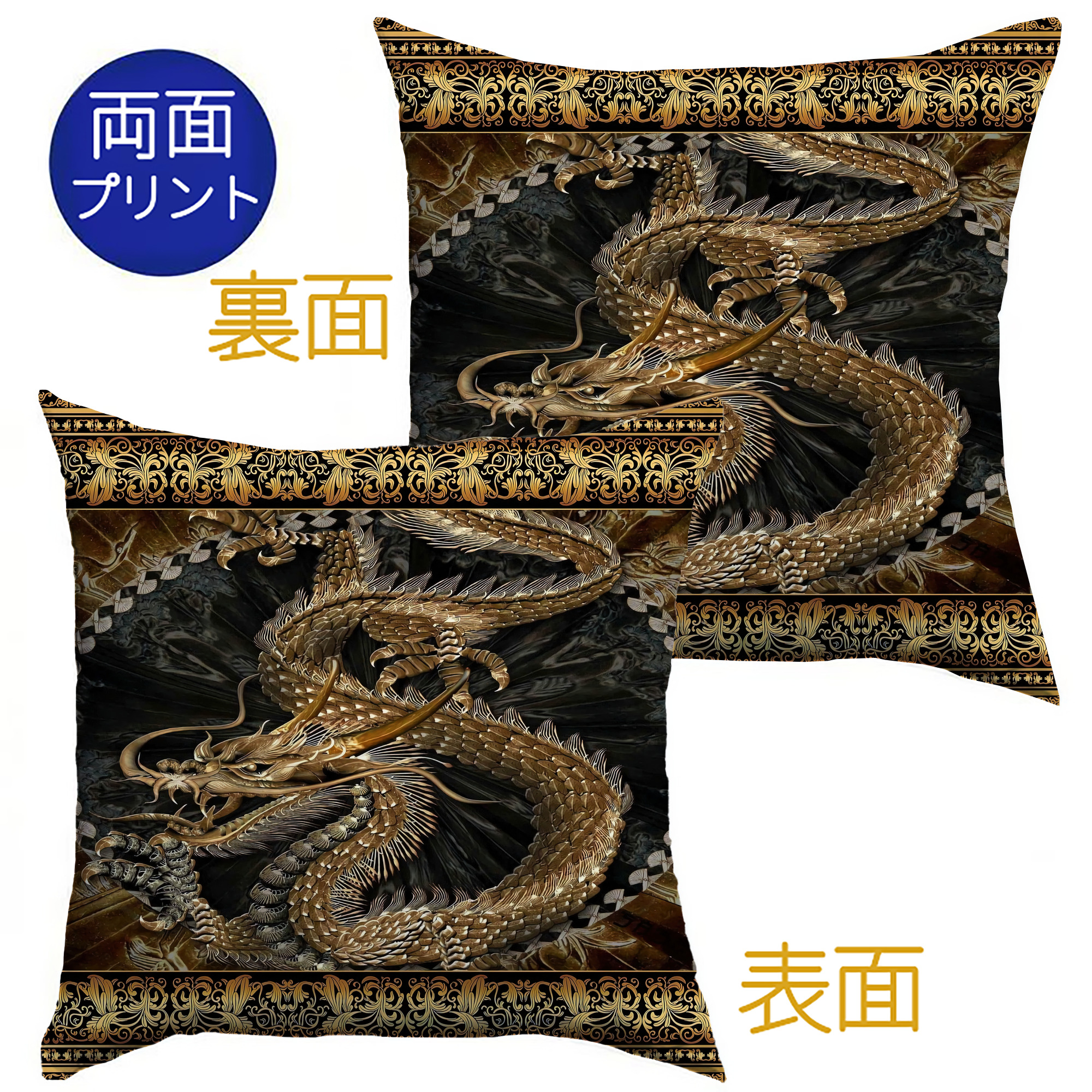 （画像用） ドラゴンボール DRAGON BALL クッションカバー＆本体セット（ポリエステル素材）