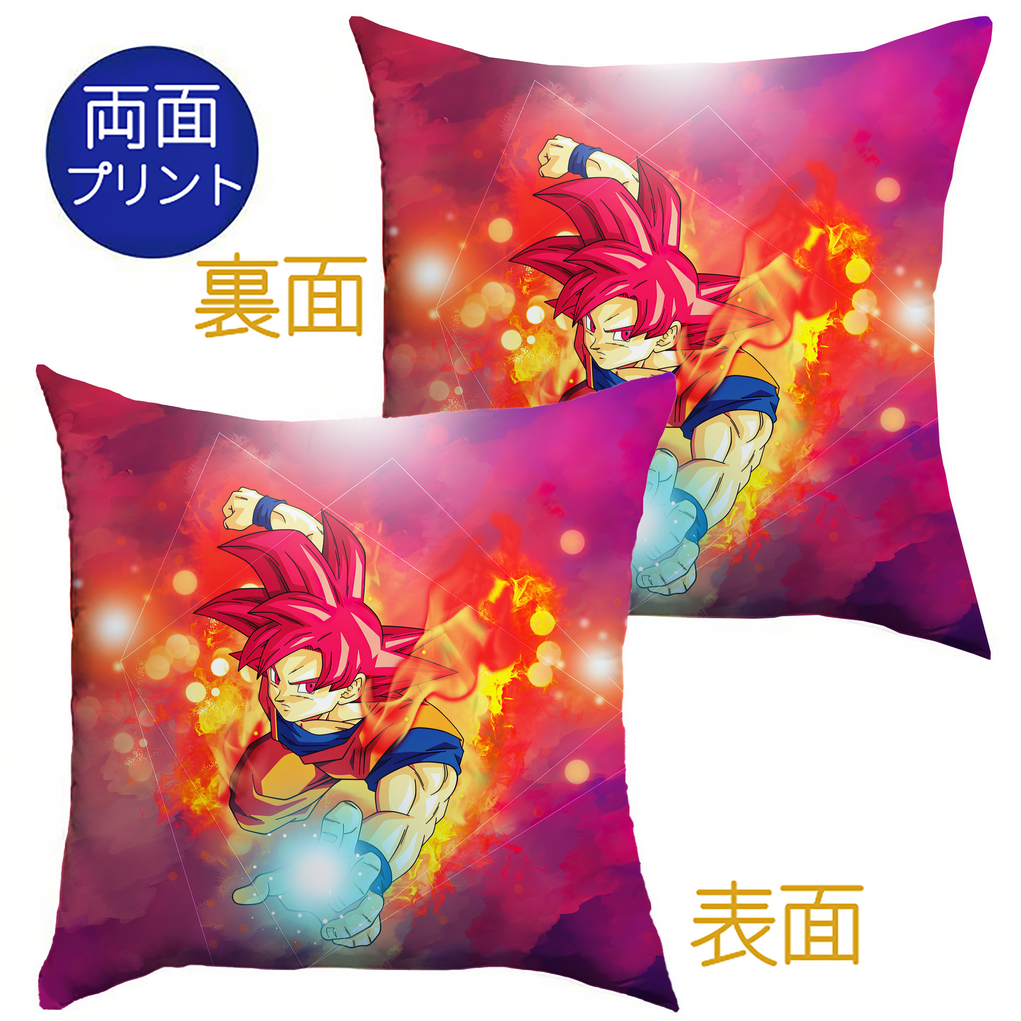（画像用） ドラゴンボール DRAGON BALL クッションカバー＆本体セット（ポリエステル素材）