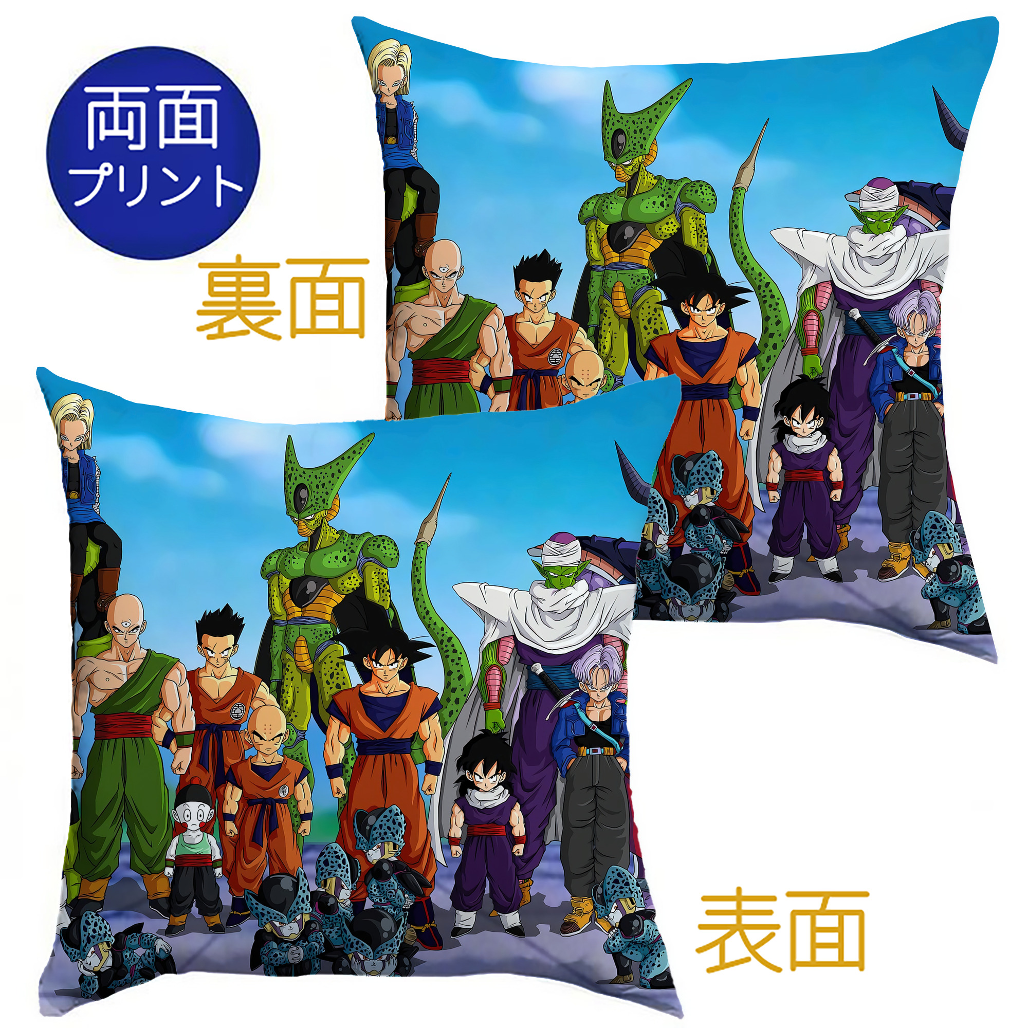 （画像用） ドラゴンボール DRAGON BALL クッションカバー＆本体セット（ポリエステル素材）