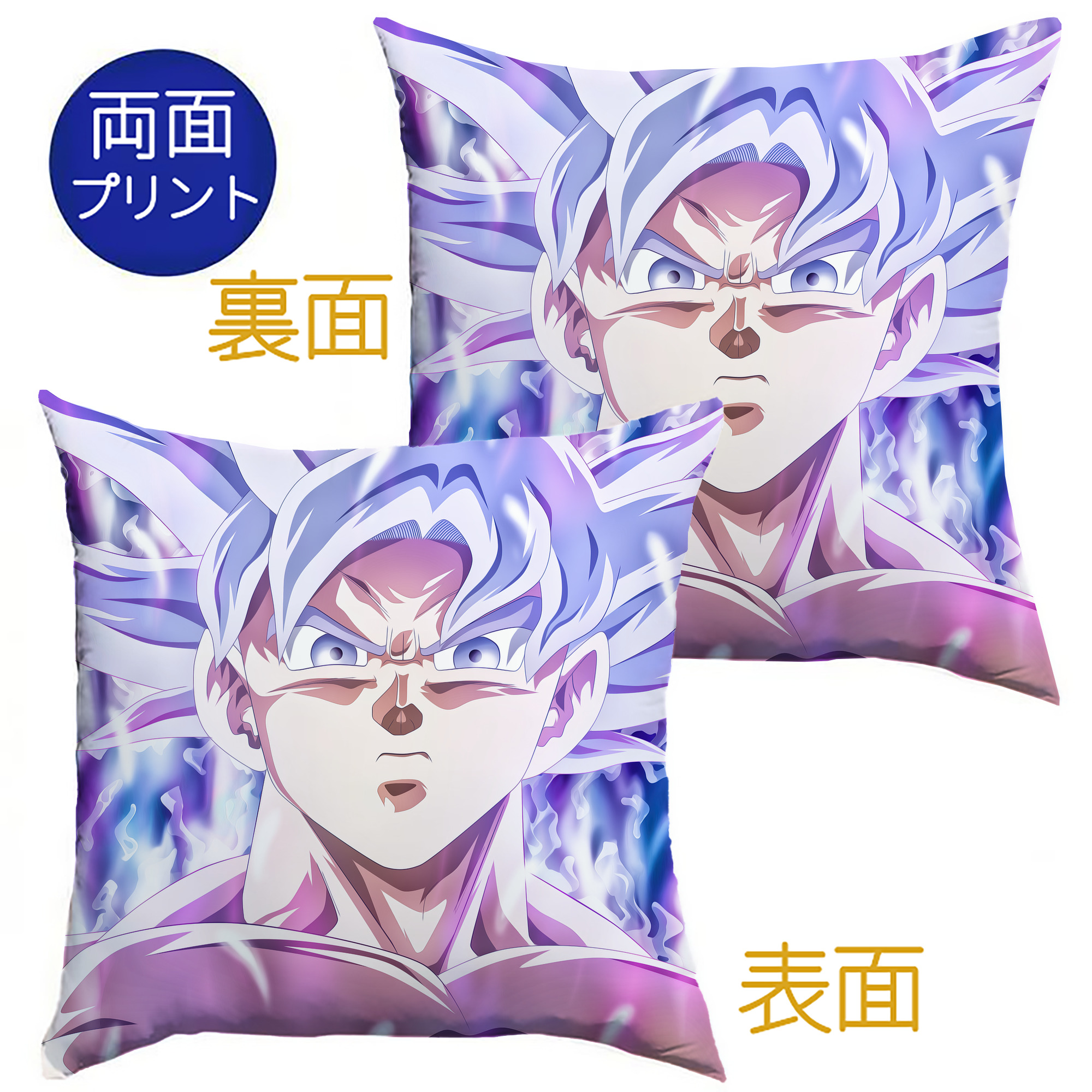 （画像用） ドラゴンボール DRAGON BALL クッションカバー＆本体セット（ポリエステル素材）