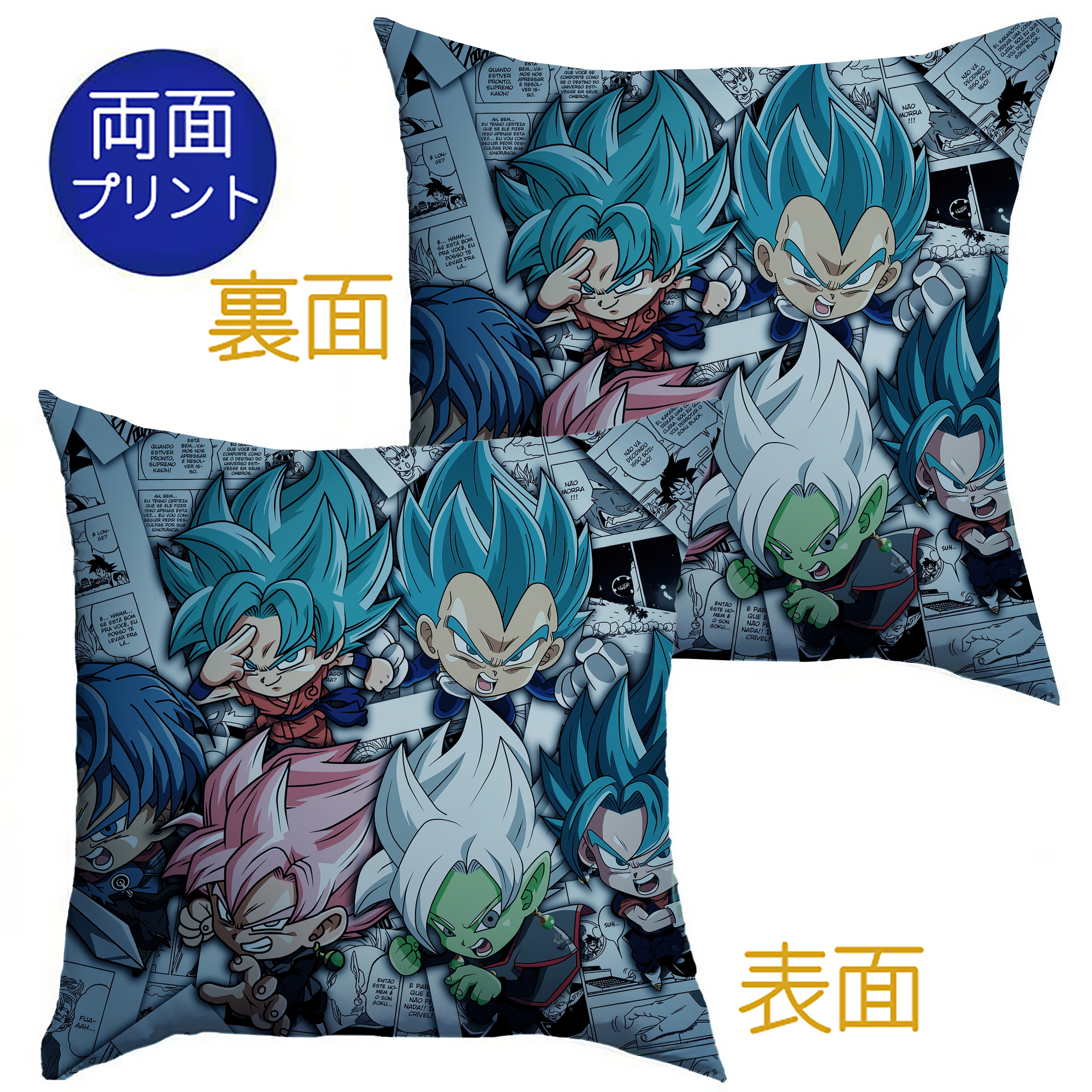 （画像用） ドラゴンボール DRAGON BALL クッションカバー＆本体セット（ポリエステル素材）