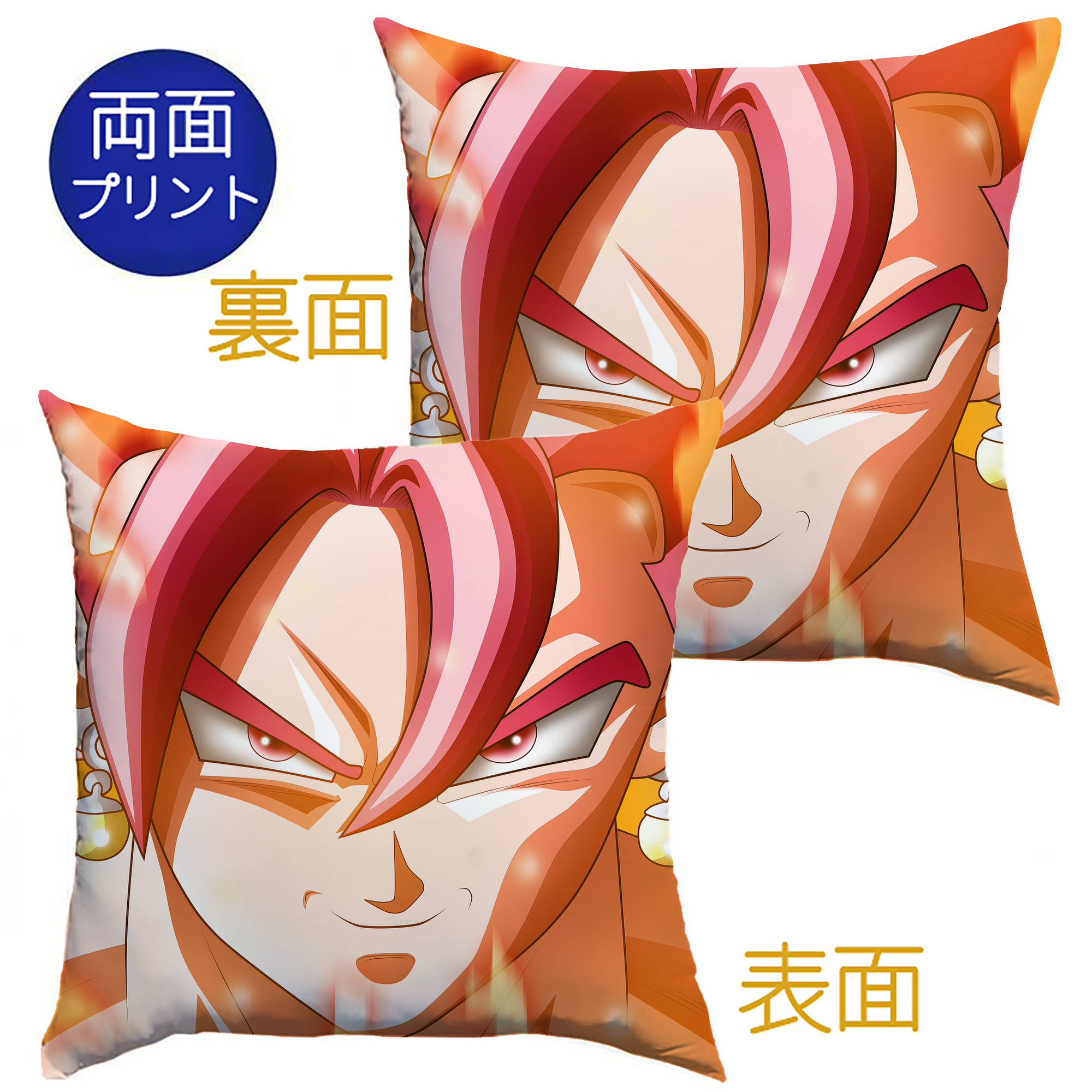 （画像用） ドラゴンボール DRAGON BALL クッションカバー＆本体セット（ポリエステル素材）