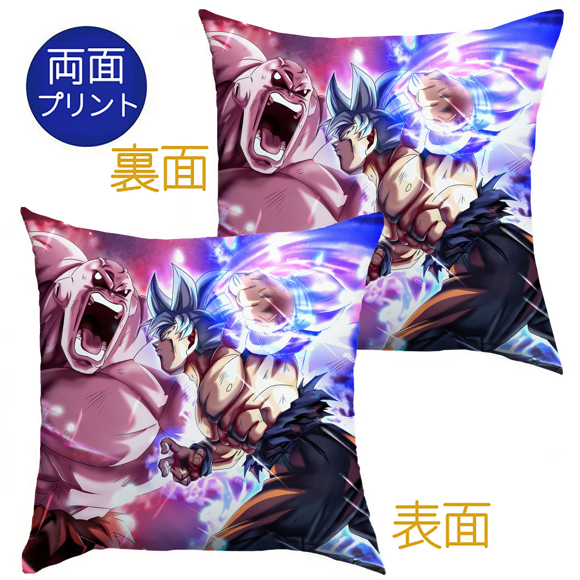 （画像用） ドラゴンボール DRAGON BALL クッションカバー＆本体セット（ポリエステル素材）