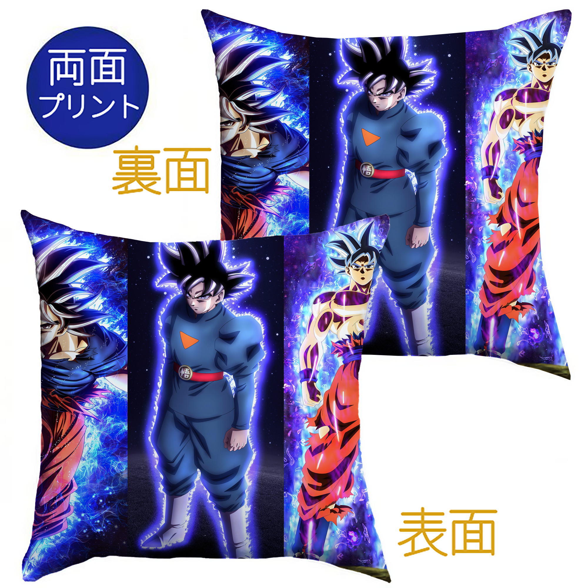 （画像用） ドラゴンボール DRAGON BALL クッションカバー＆本体セット（ポリエステル素材）