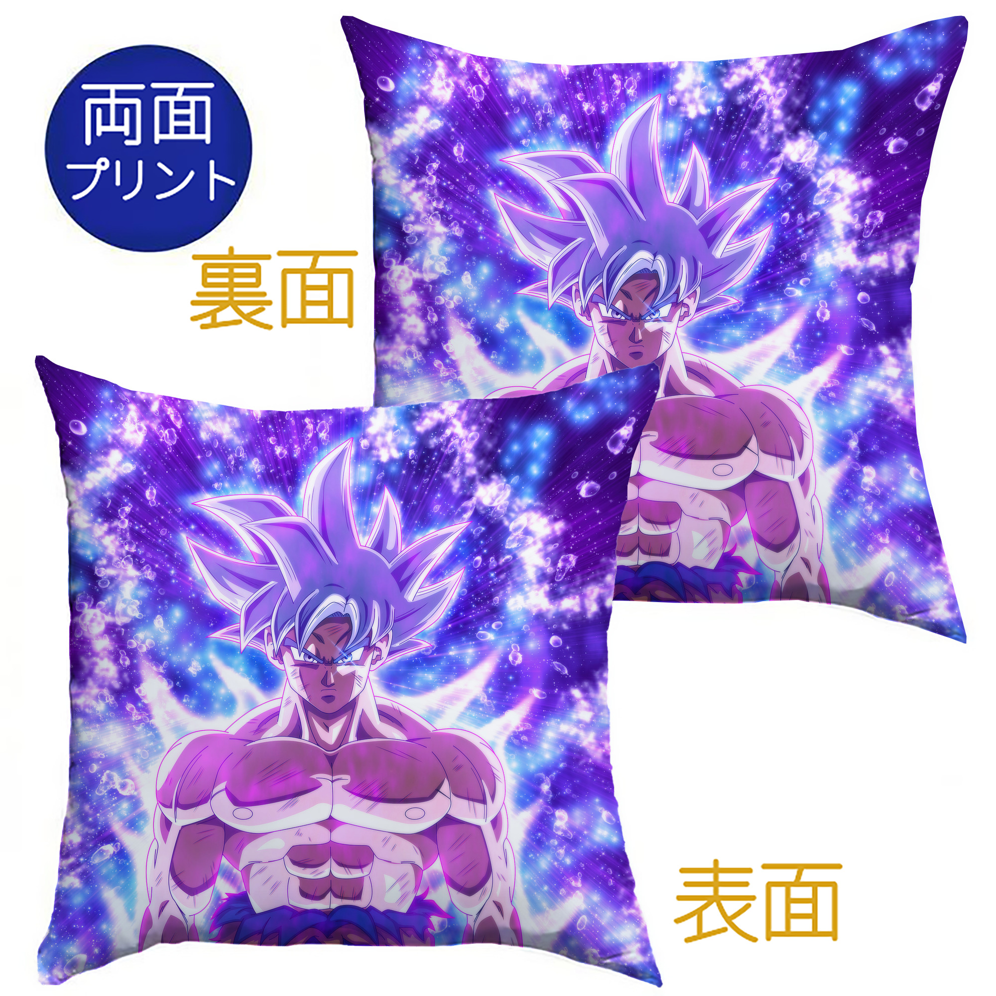 （画像用） ドラゴンボール DRAGON BALL クッションカバー＆本体セット（ポリエステル素材）