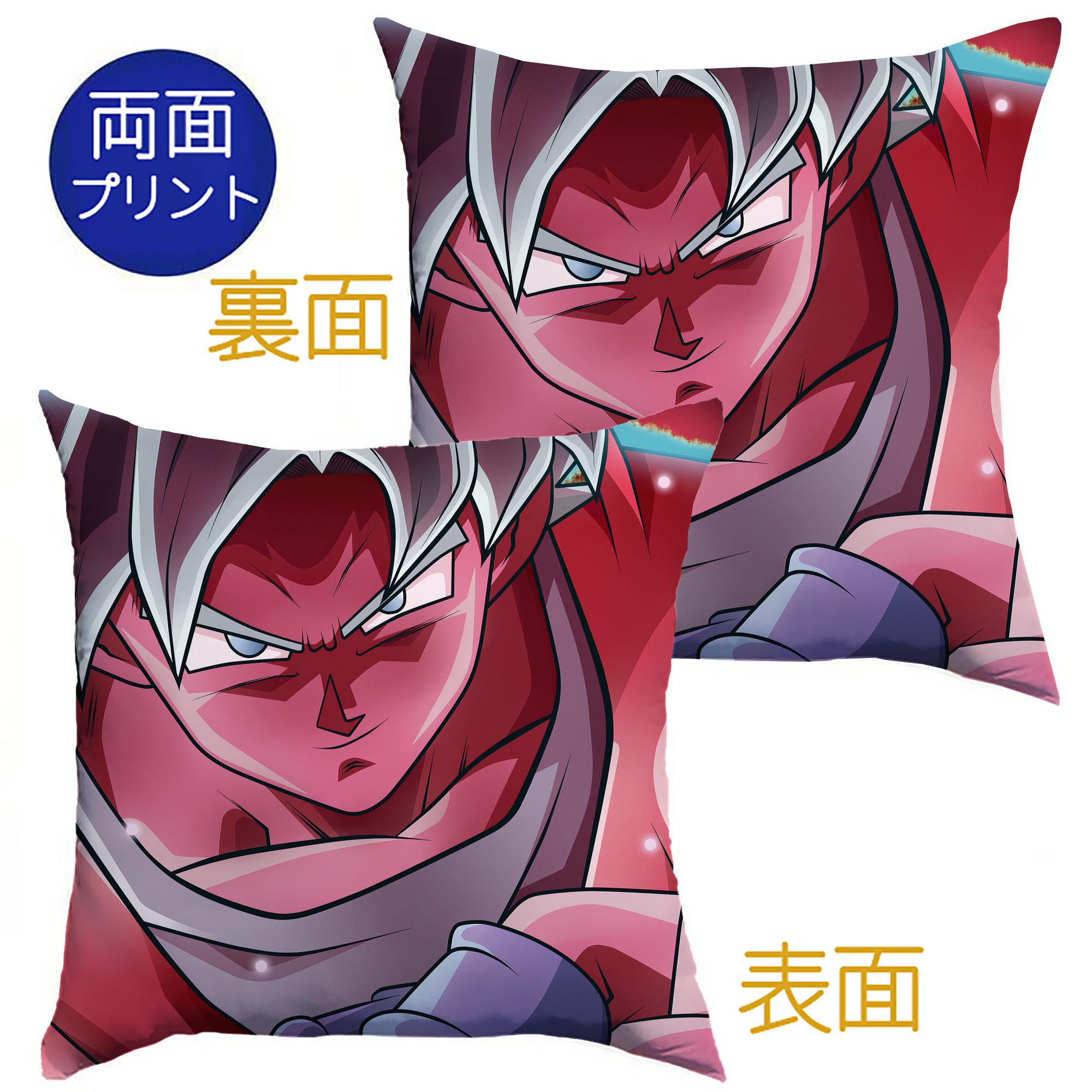 （画像用） ドラゴンボール DRAGON BALL クッションカバー＆本体セット（ポリエステル素材）