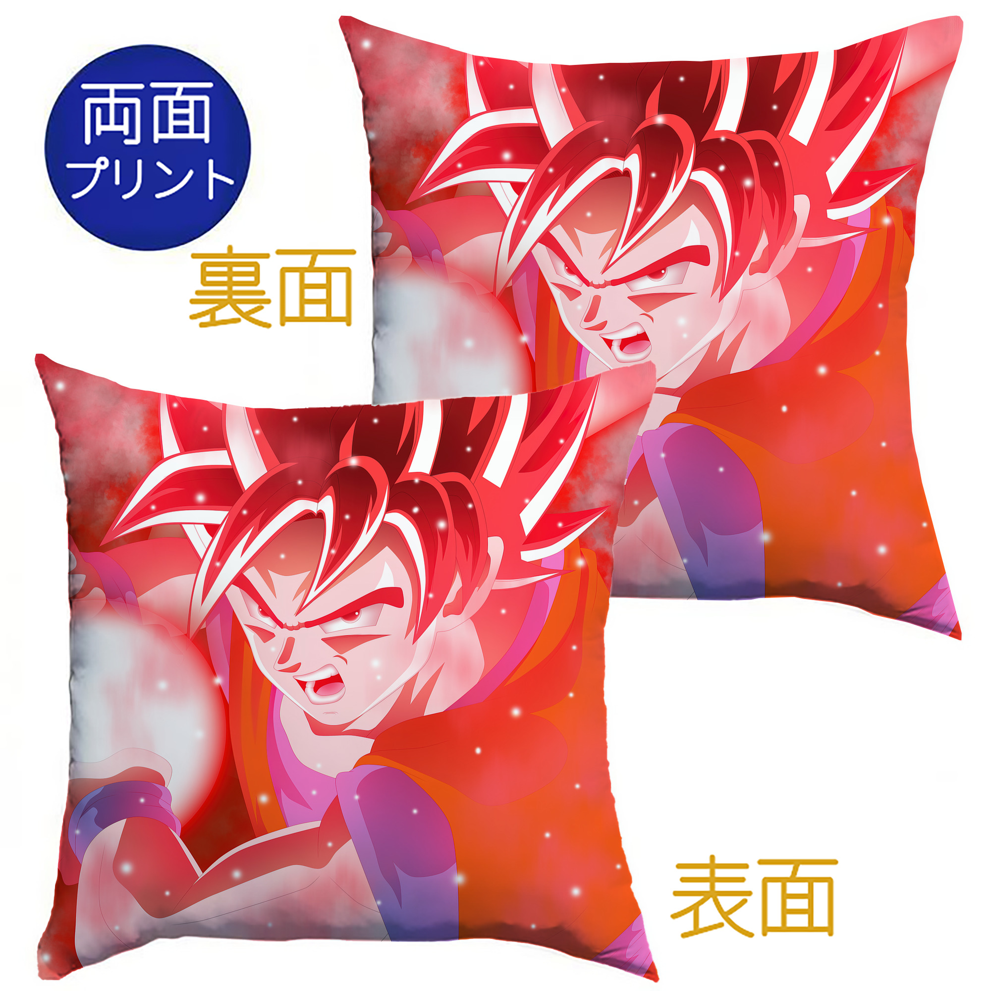 （画像用） ドラゴンボール DRAGON BALL クッションカバー＆本体セット（ポリエステル素材）
