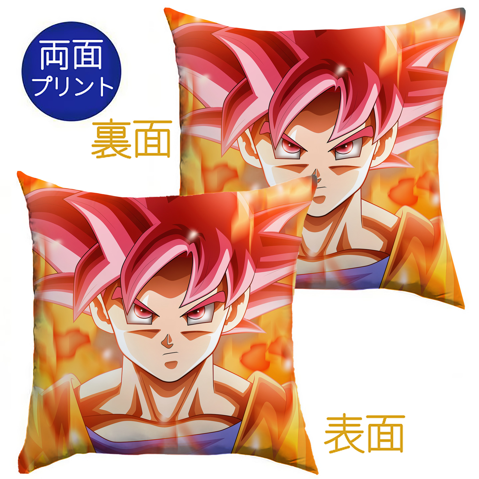 （画像用） ドラゴンボール DRAGON BALL クッションカバー＆本体セット（ポリエステル素材）