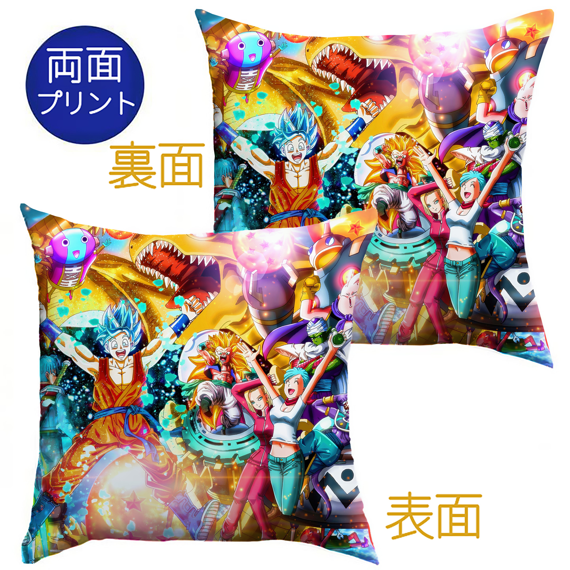 （画像用） ドラゴンボール DRAGON BALL クッションカバー＆本体セット（ポリエステル素材）