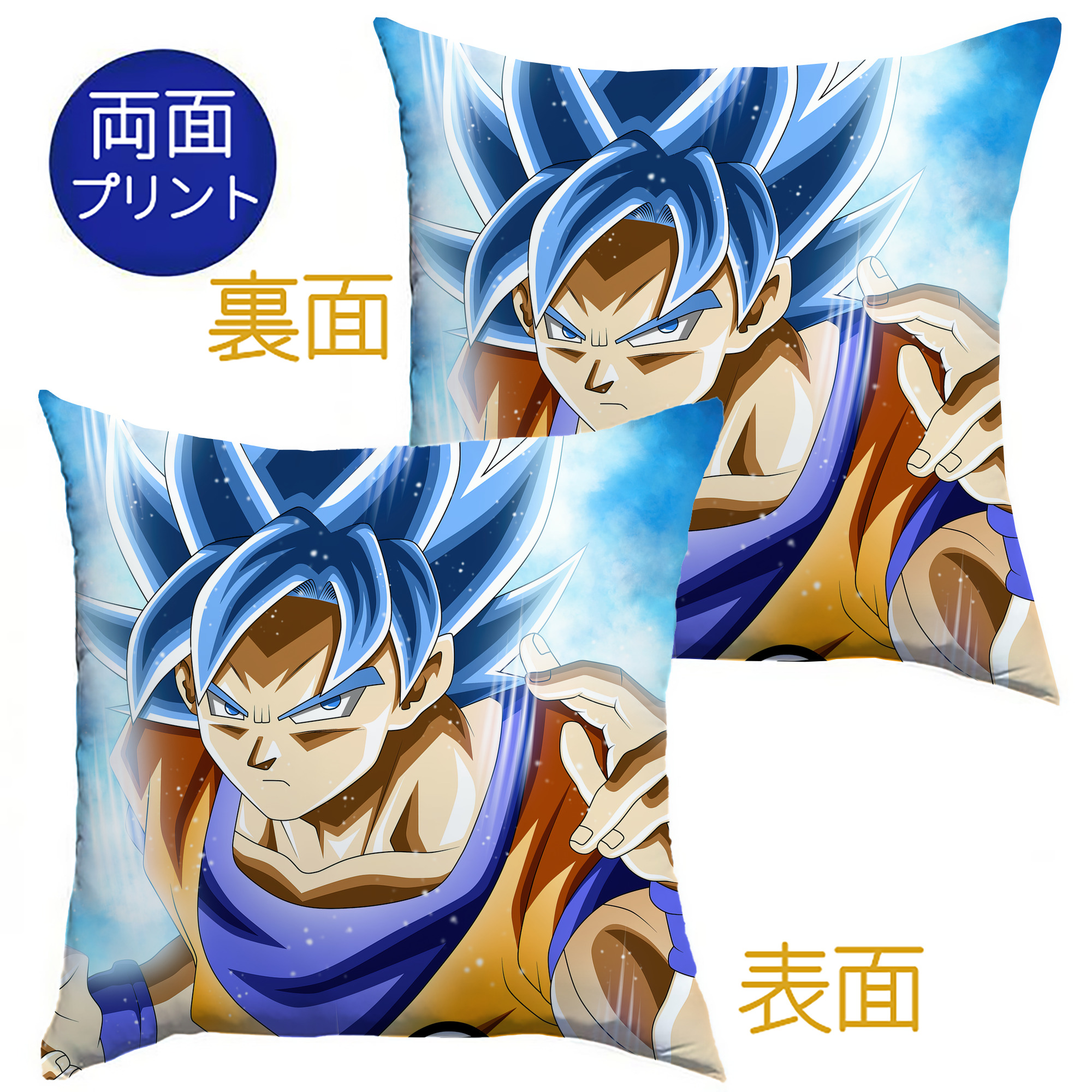 （画像用） ドラゴンボール DRAGON BALL クッションカバー＆本体セット（ポリエステル素材）
