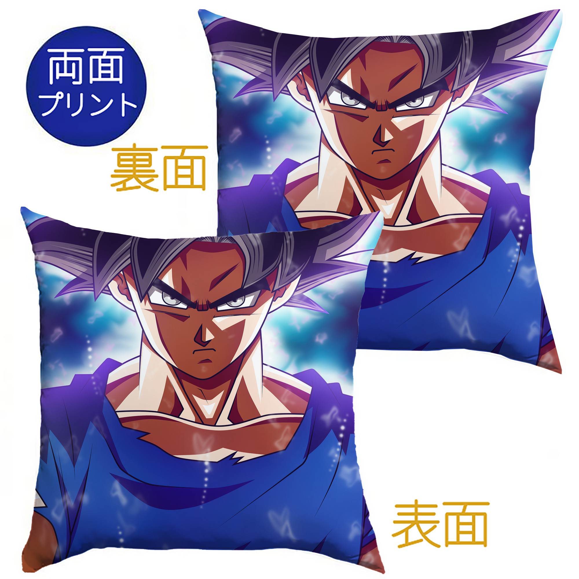 （画像用） ドラゴンボール DRAGON BALL クッションカバー＆本体セット（ポリエステル素材）