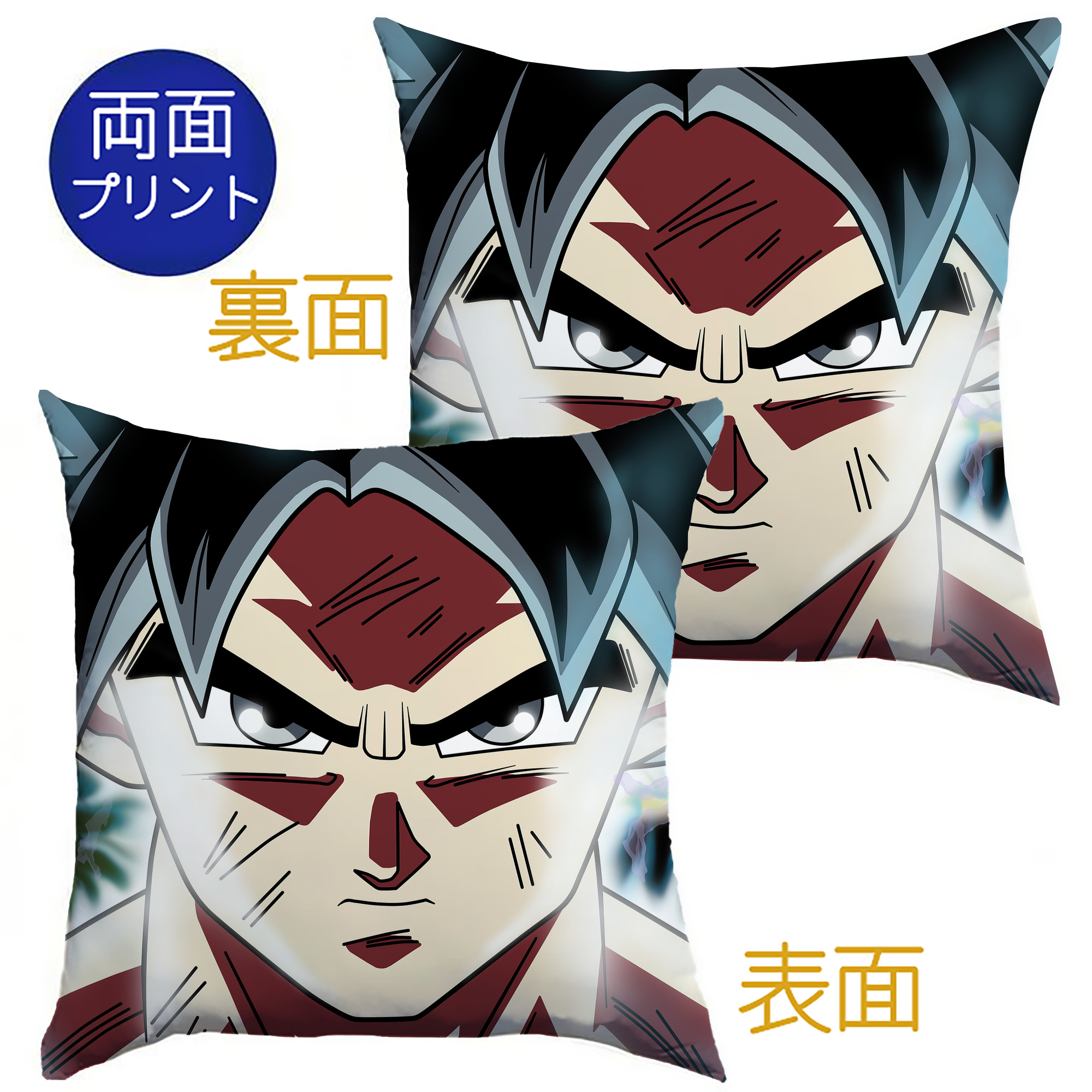 （画像用） ドラゴンボール DRAGON BALL クッションカバー＆本体セット（ポリエステル素材）