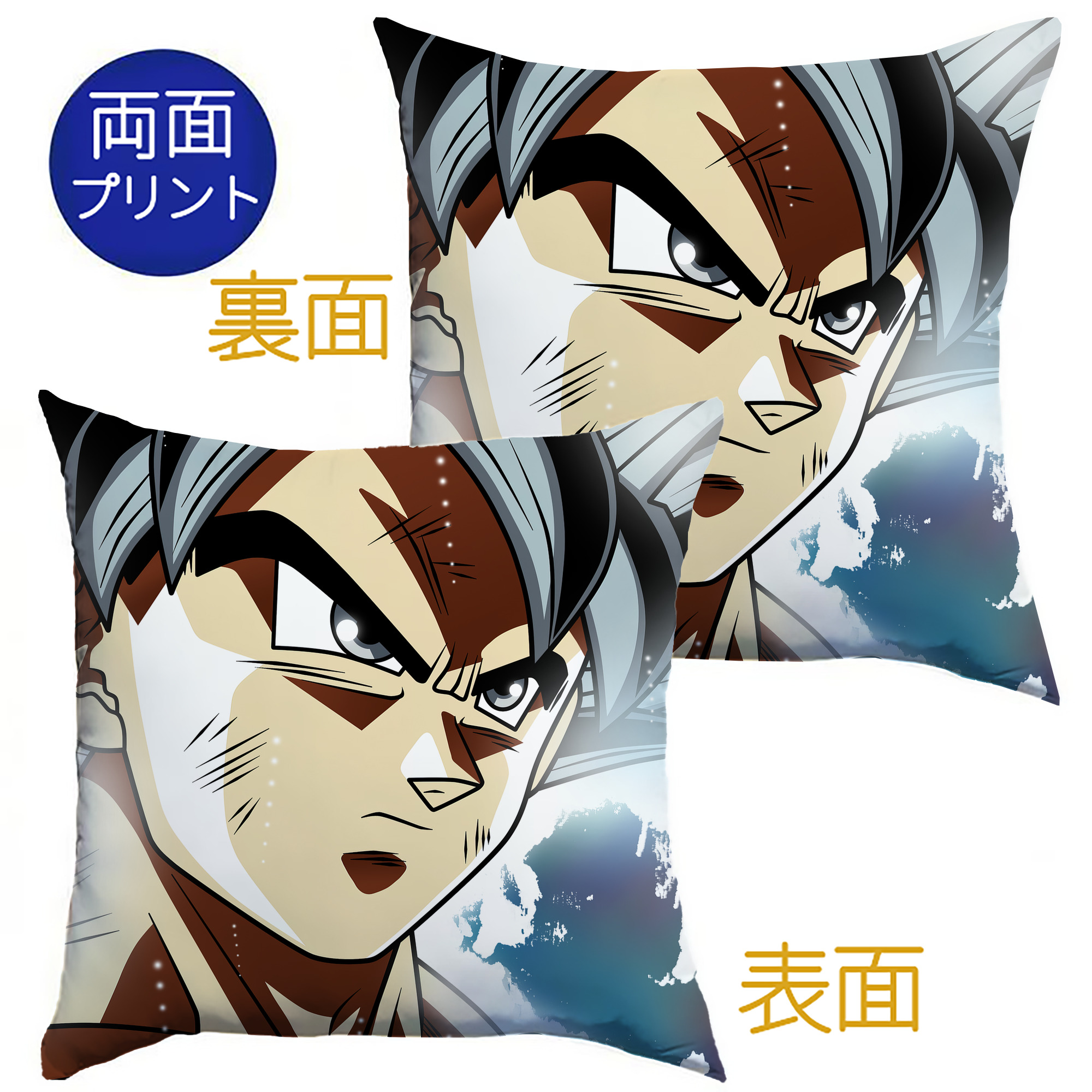 （画像用） ドラゴンボール DRAGON BALL クッションカバー＆本体セット（ポリエステル素材）