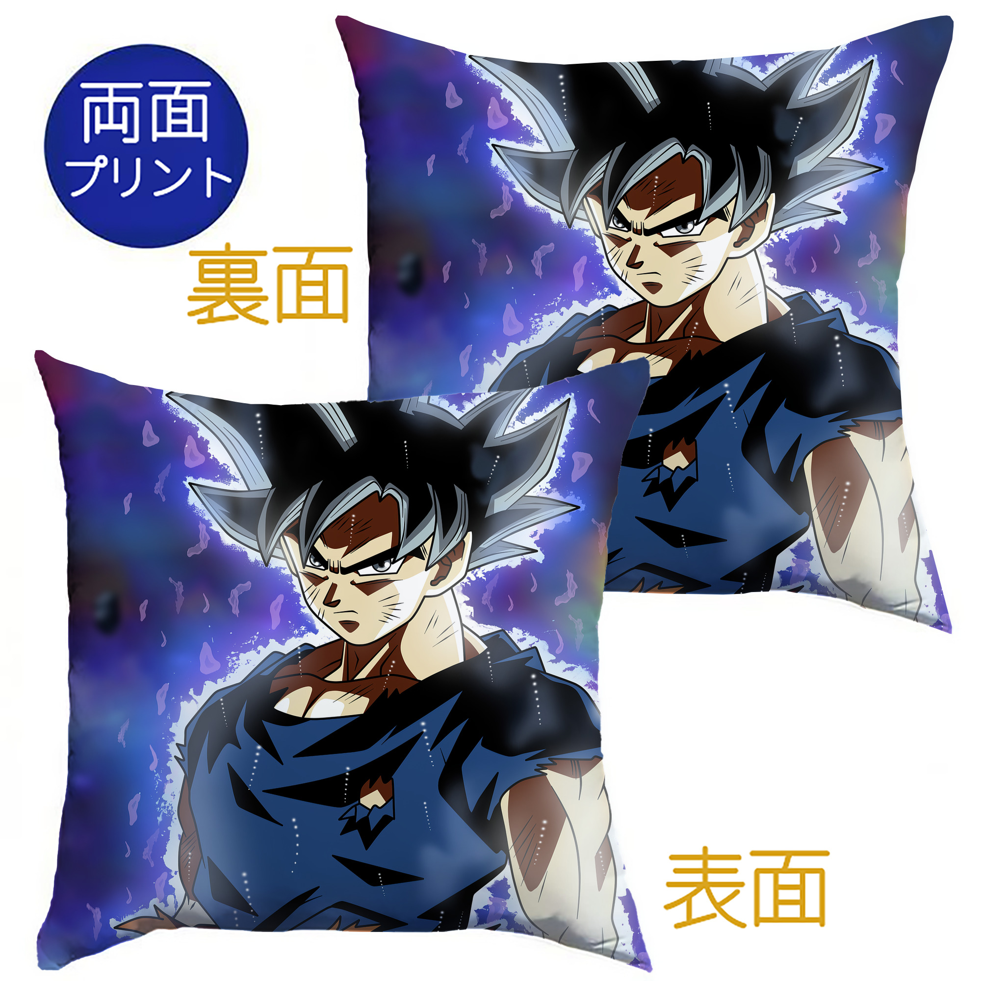 （画像用） ドラゴンボール DRAGON BALL クッションカバー＆本体セット（ポリエステル素材）