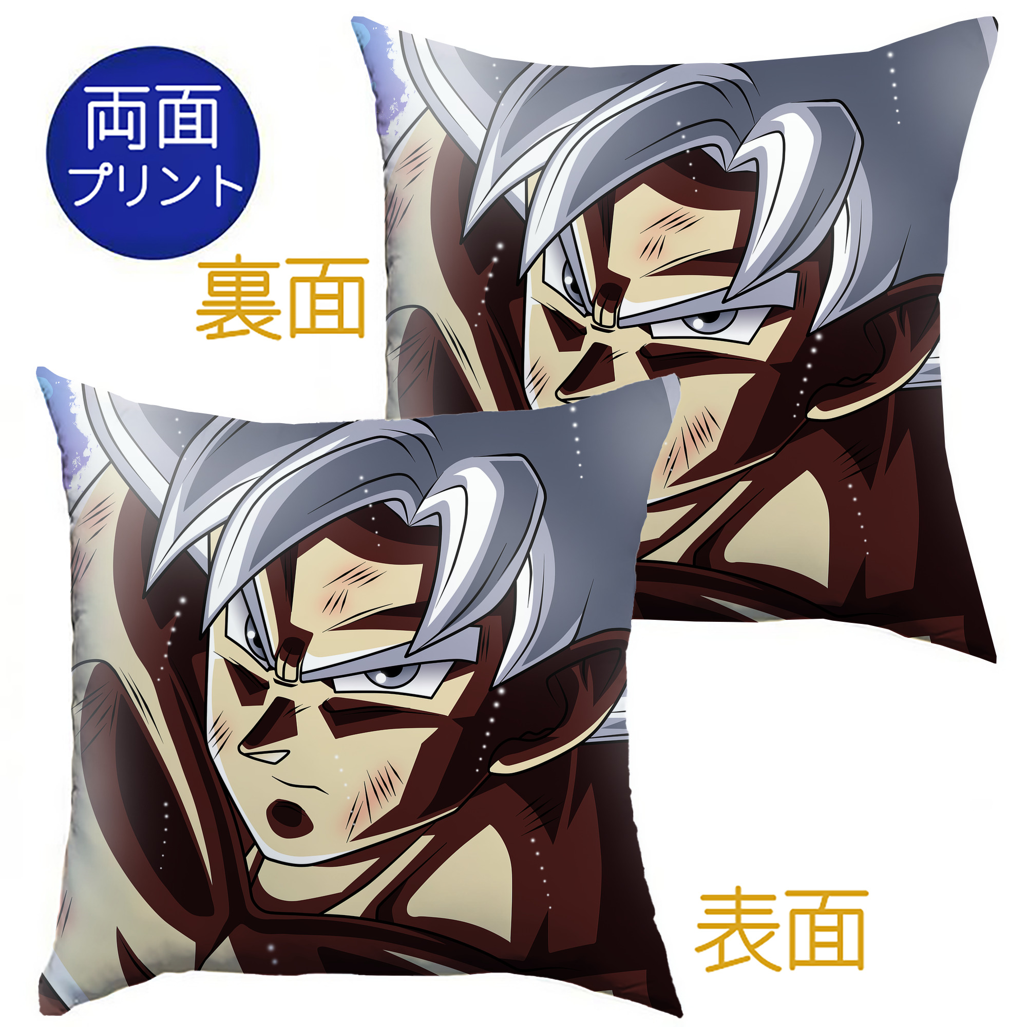 （画像用） ドラゴンボール DRAGON BALL クッションカバー＆本体セット（ポリエステル素材）
