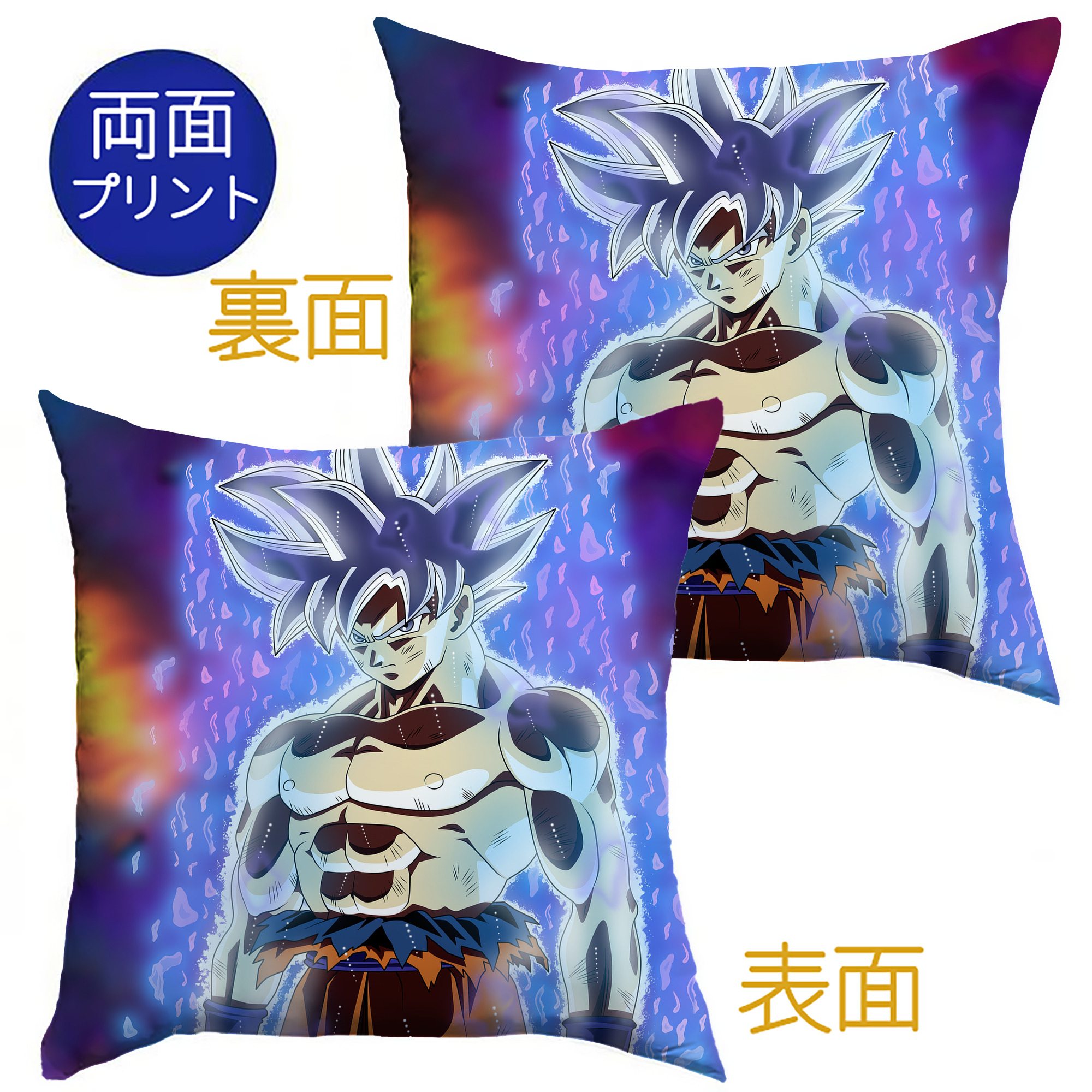 （画像用） ドラゴンボール DRAGON BALL クッションカバー＆本体セット（ポリエステル素材）