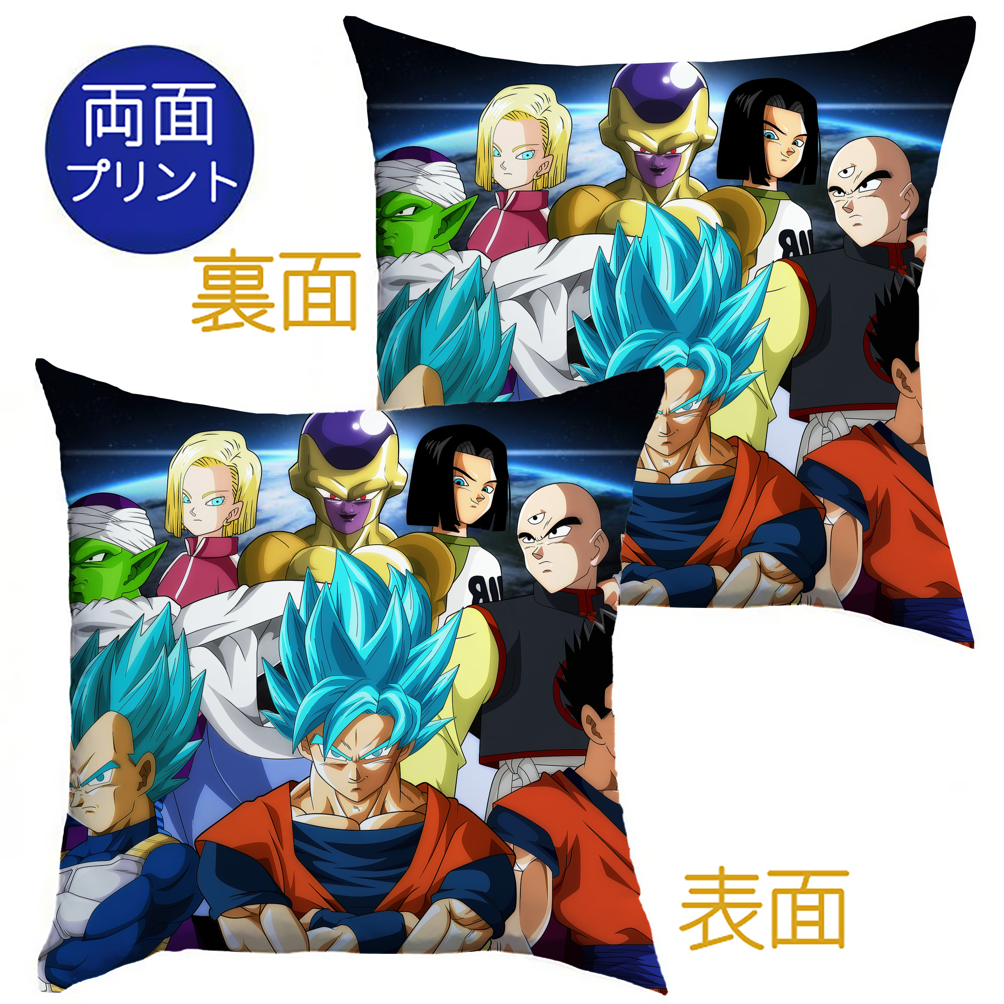 （画像用） ドラゴンボール DRAGON BALL クッションカバー＆本体セット（ポリエステル素材）