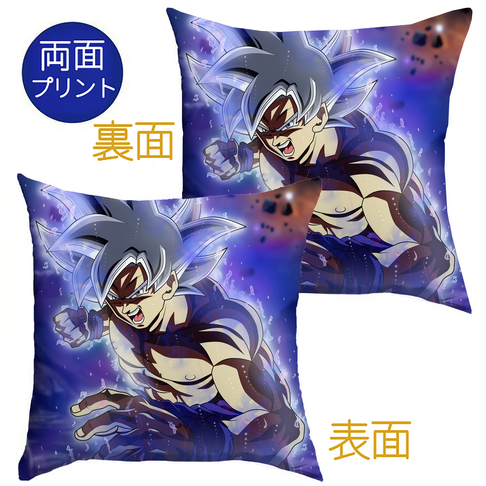 （画像用） ドラゴンボール DRAGON BALL クッションカバー＆本体セット（ポリエステル素材）