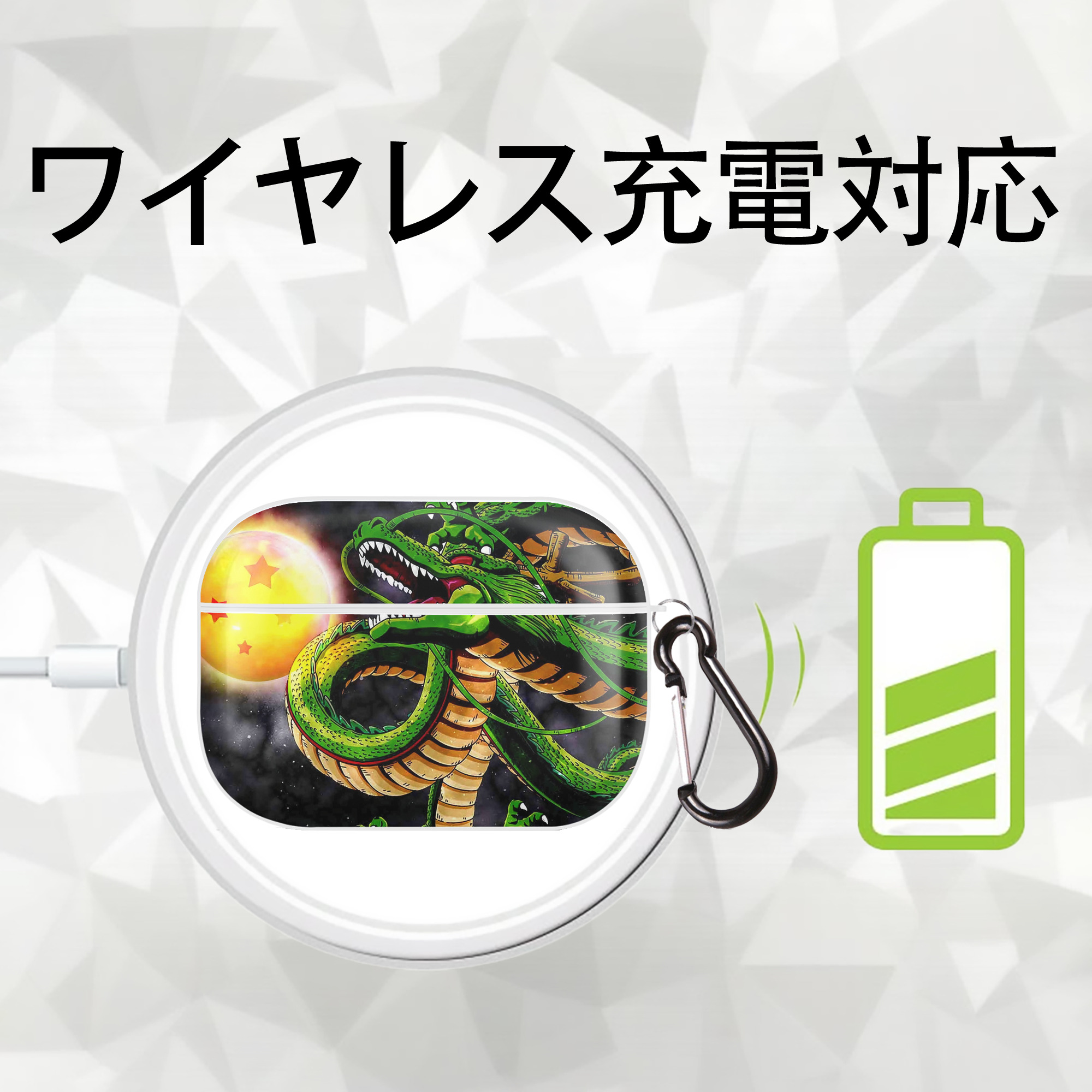 ドラゴンボール DRAGON BALL 【AirPods Pro用】ハードシェル保護ケース 耐衝撃・防指紋・カラビナ付き商品仕様