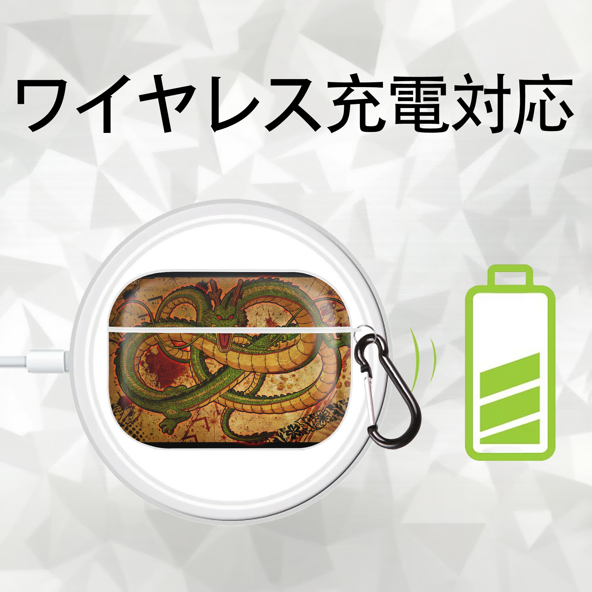 ドラゴンボール DRAGON BALL 【AirPods Pro用】ハードシェル保護ケース 耐衝撃・防指紋・カラビナ付き商品仕様