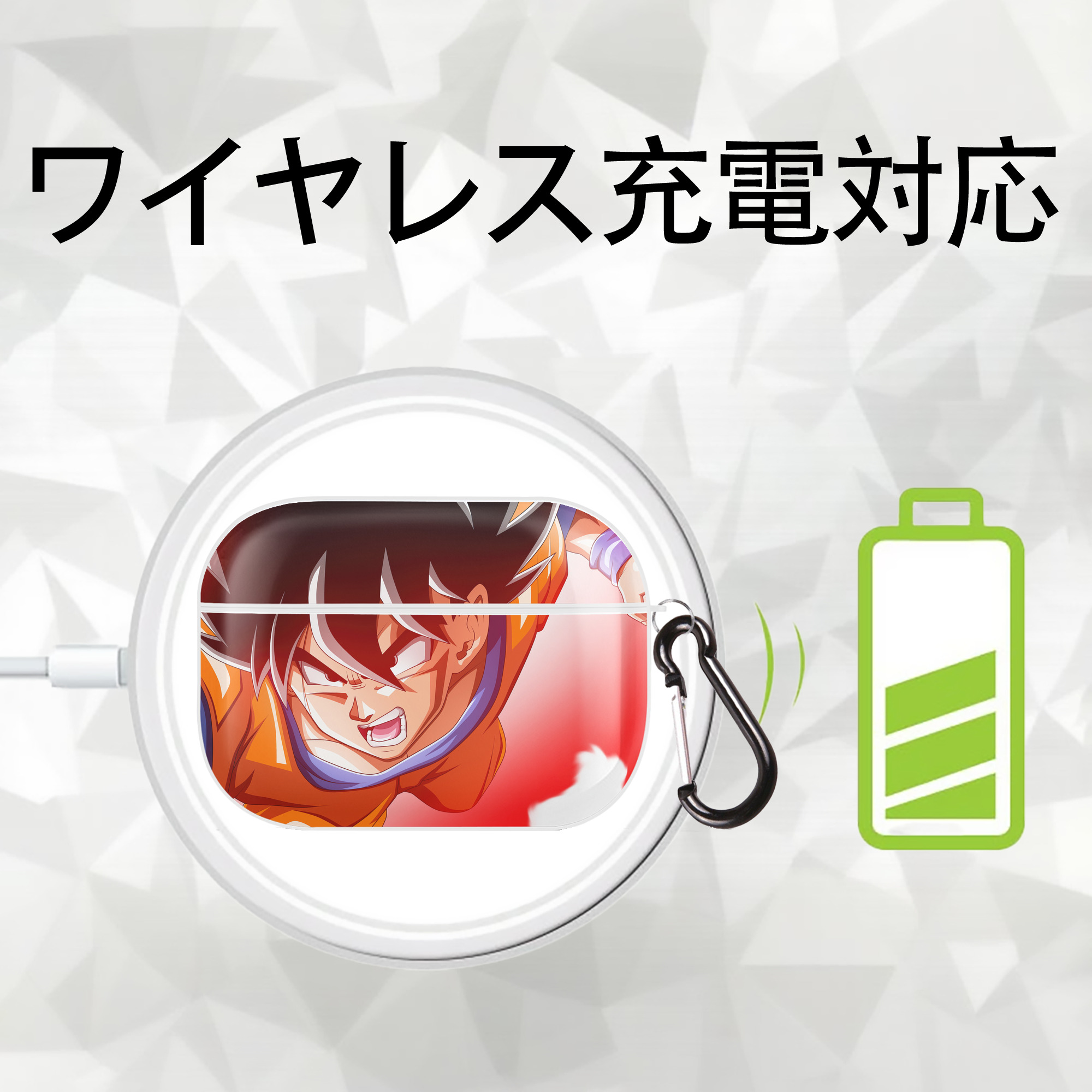 ドラゴンボール DRAGON BALL 【AirPods Pro用】ハードシェル保護ケース 耐衝撃・防指紋・カラビナ付き商品仕様