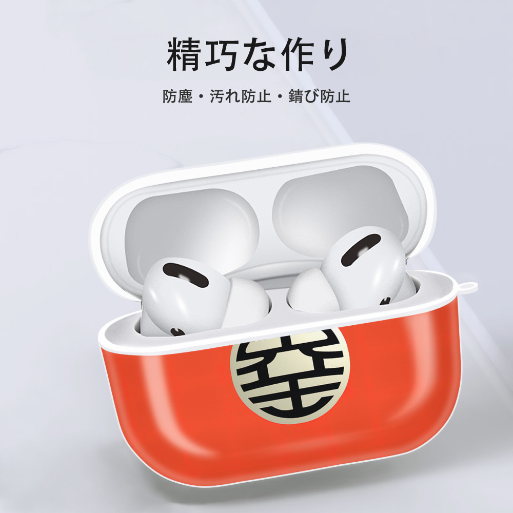 ドラゴンボール DRAGON BALL 【AirPods Pro用】ハードシェル保護ケース 耐衝撃・防指紋・カラビナ付き商品仕様
