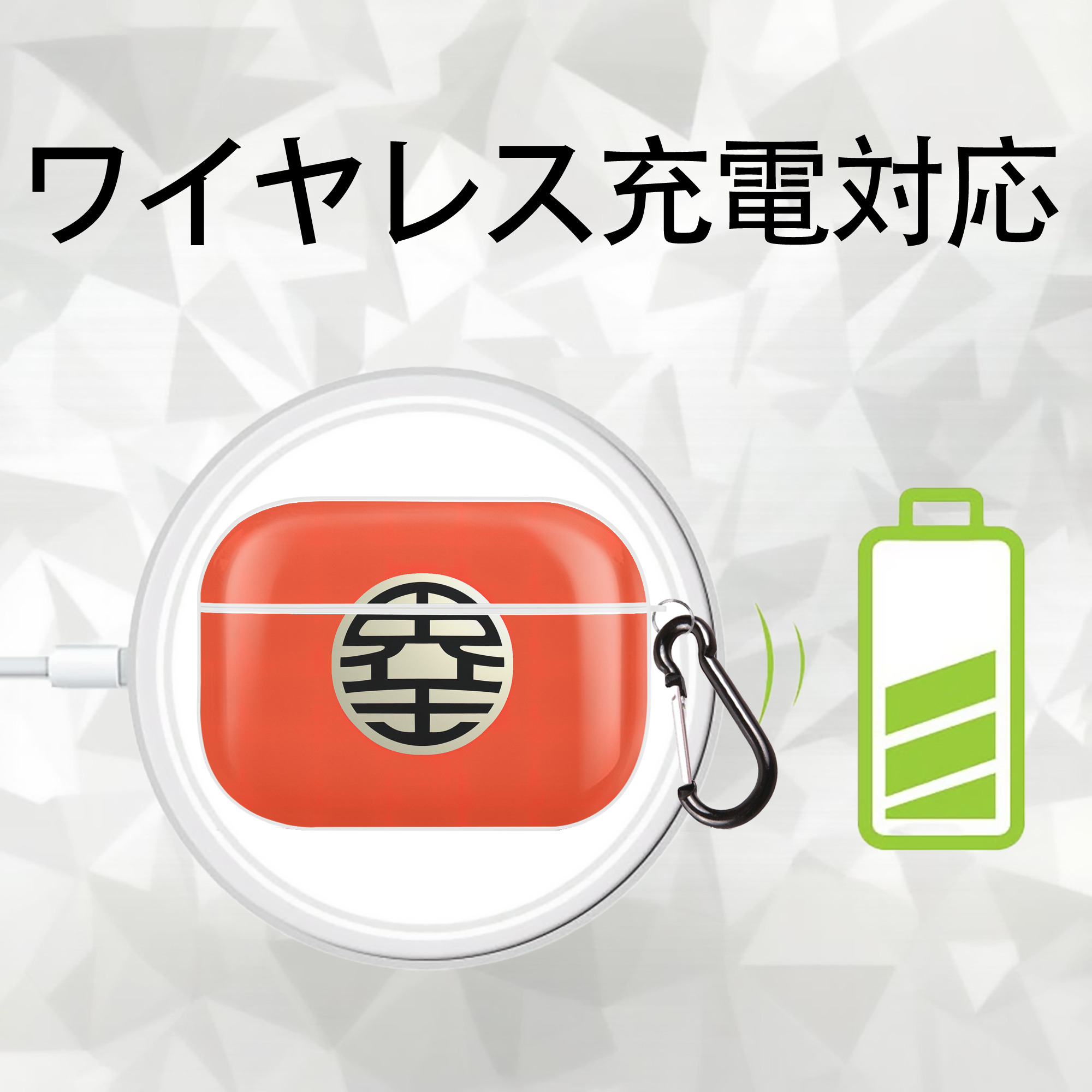 ドラゴンボール DRAGON BALL 【AirPods Pro用】ハードシェル保護ケース 耐衝撃・防指紋・カラビナ付き商品仕様