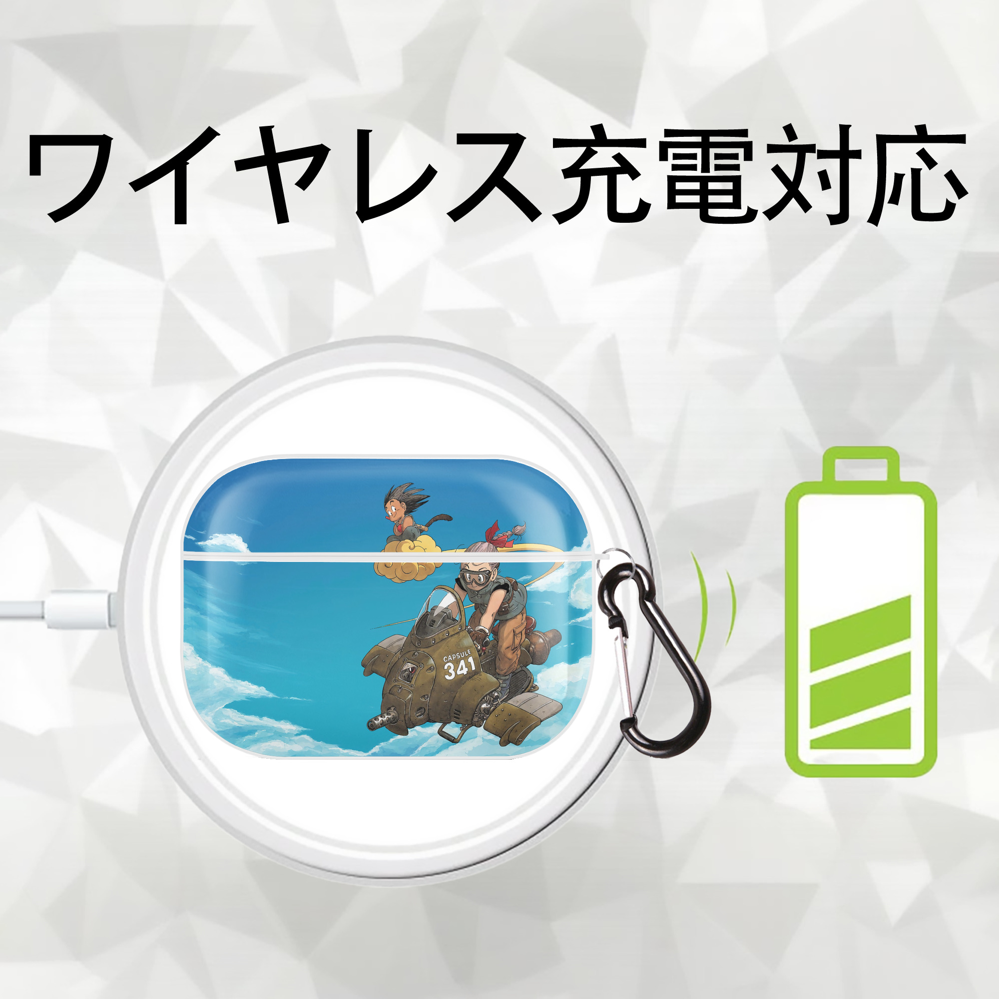 ドラゴンボール DRAGON BALL 【AirPods Pro用】ハードシェル保護ケース 耐衝撃・防指紋・カラビナ付き商品仕様