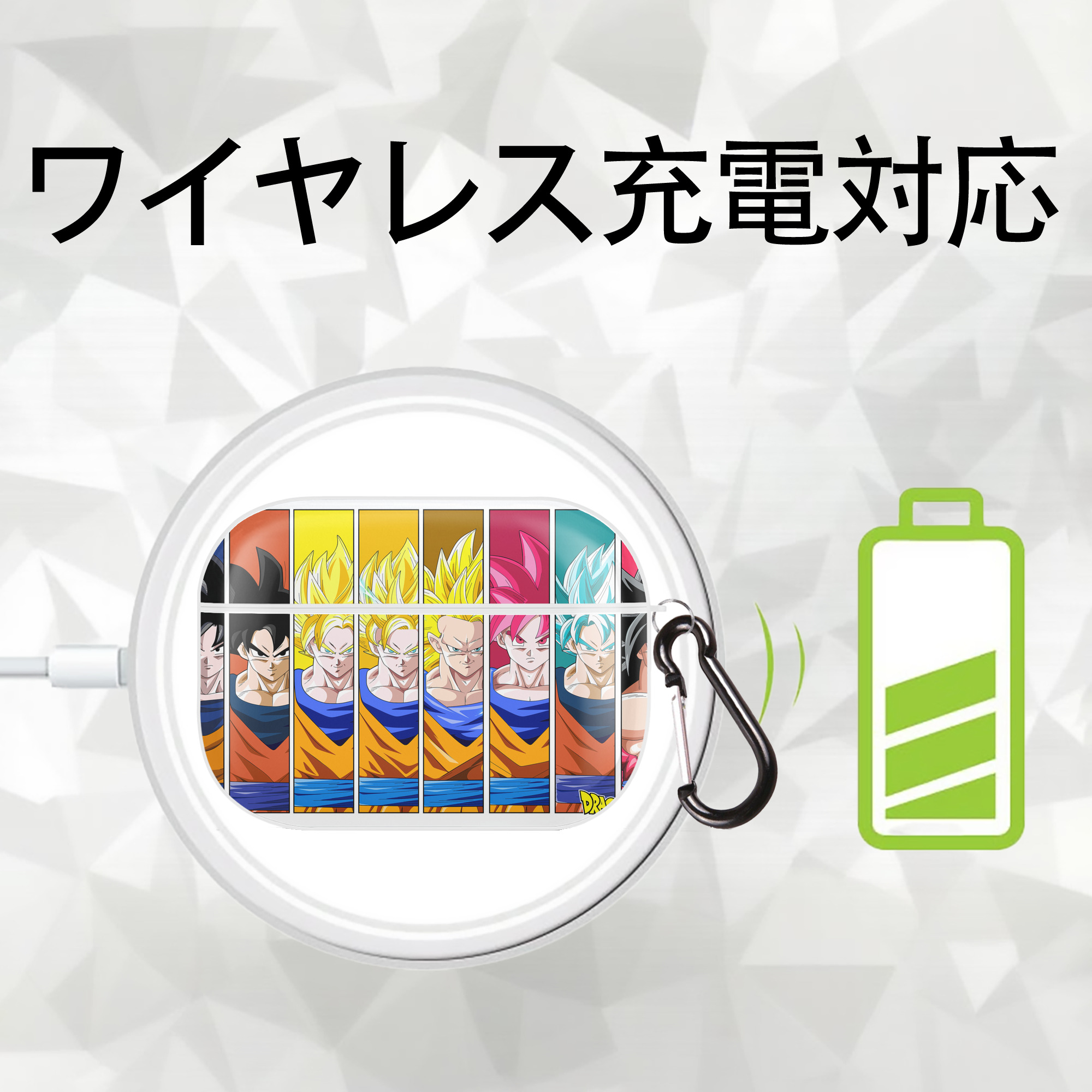 ドラゴンボール DRAGON BALL 【AirPods Pro用】ハードシェル保護ケース 耐衝撃・防指紋・カラビナ付き商品仕様