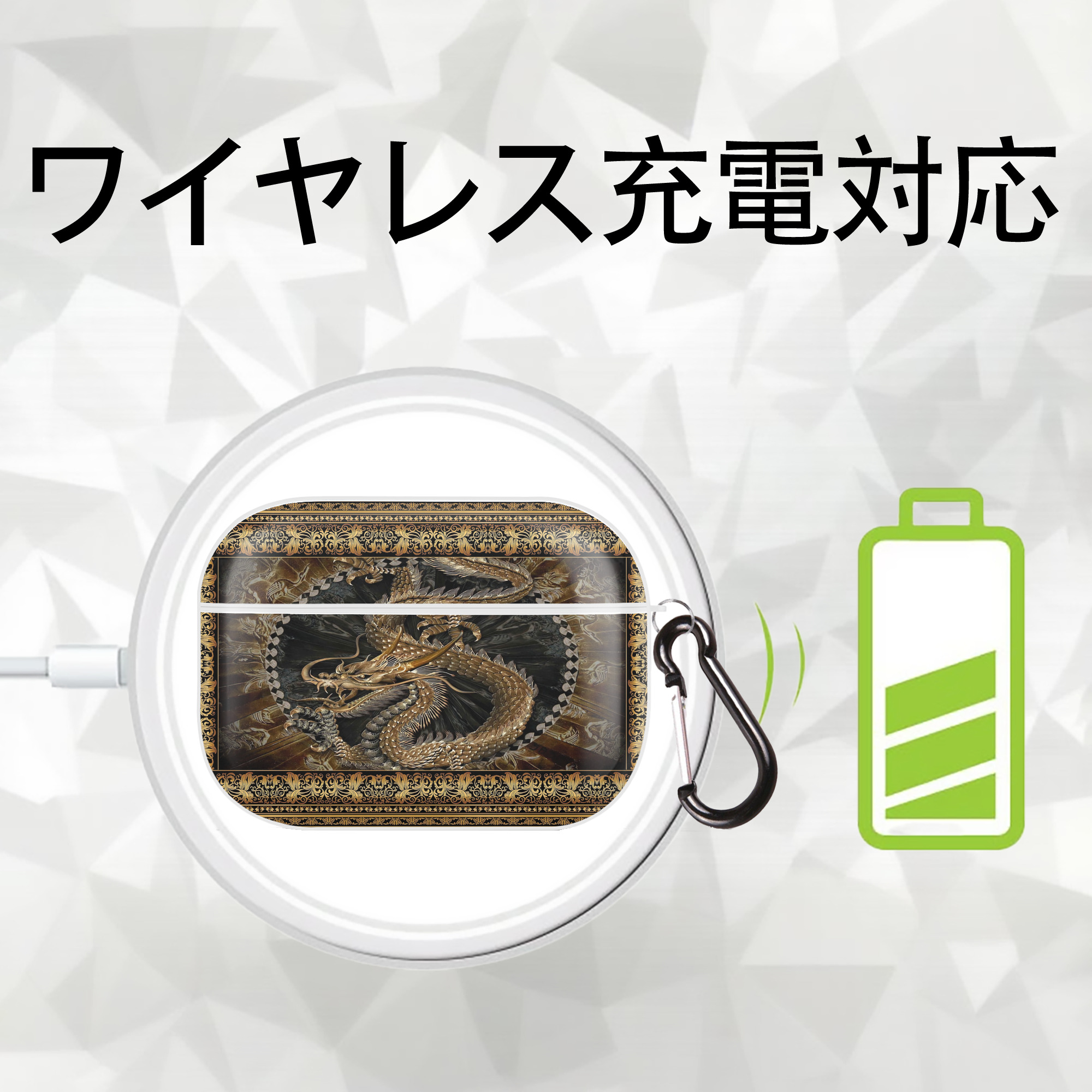 ドラゴンボール DRAGON BALL 【AirPods Pro用】ハードシェル保護ケース 耐衝撃・防指紋・カラビナ付き商品仕様