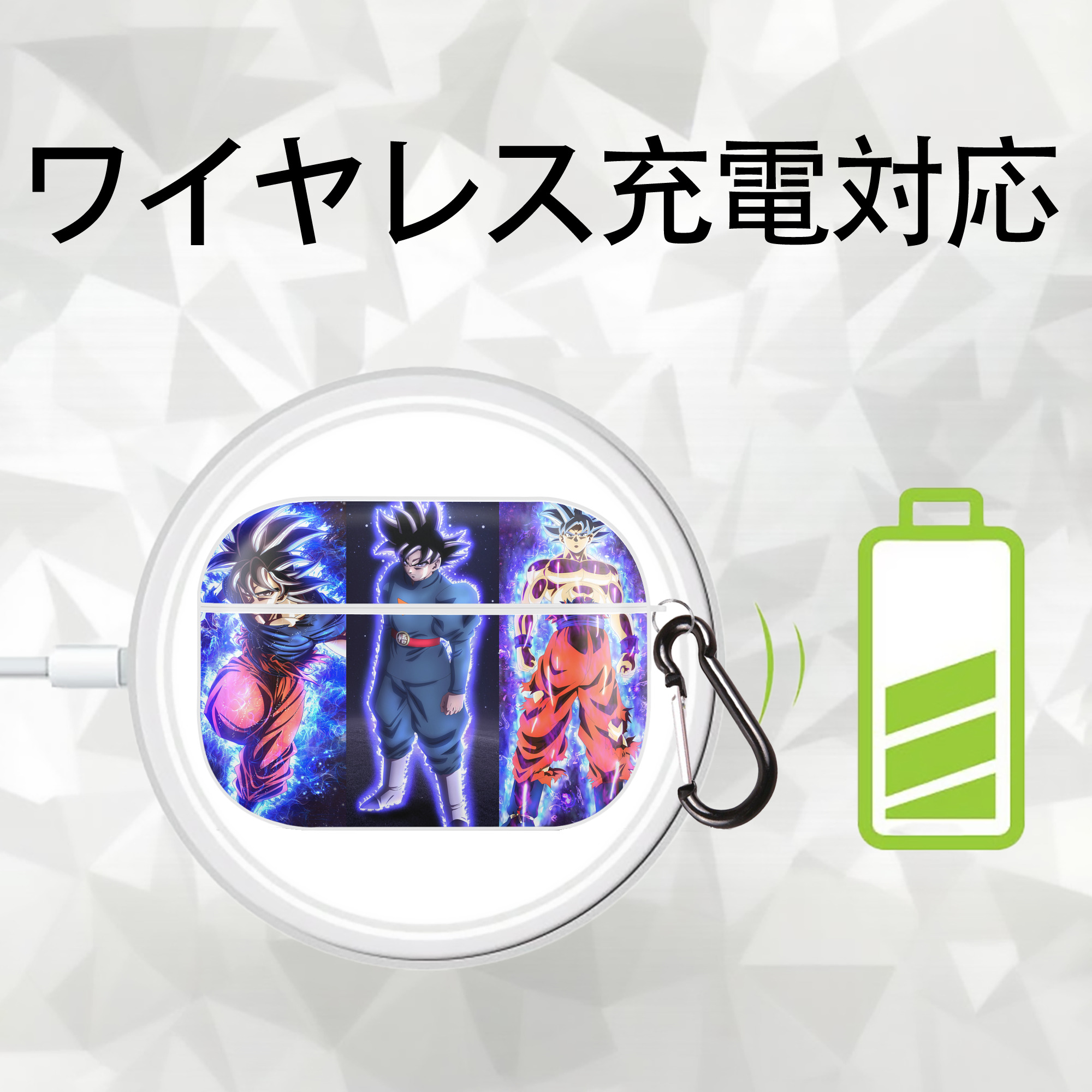 ドラゴンボール DRAGON BALL 【AirPods Pro用】ハードシェル保護ケース 耐衝撃・防指紋・カラビナ付き商品仕様
