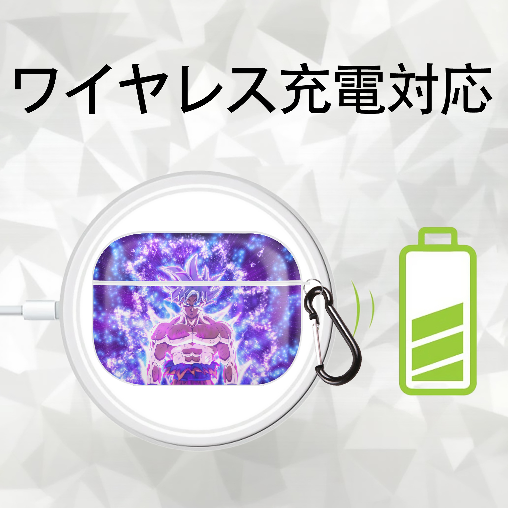 ドラゴンボール DRAGON BALL 【AirPods Pro用】ハードシェル保護ケース 耐衝撃・防指紋・カラビナ付き商品仕様