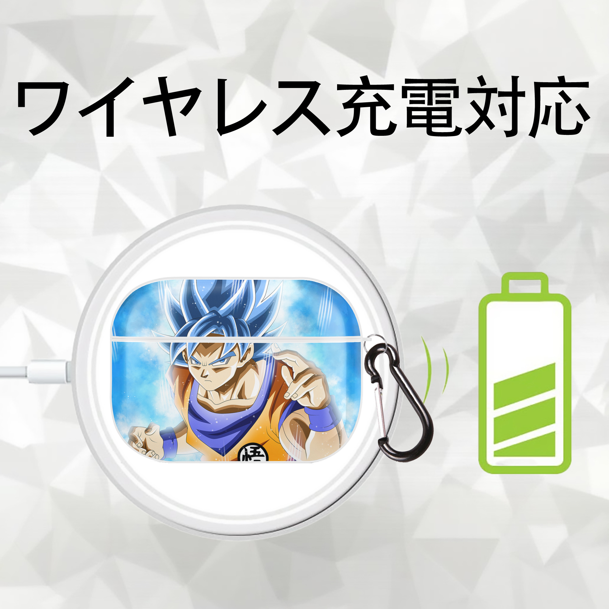 ドラゴンボール DRAGON BALL 【AirPods Pro用】ハードシェル保護ケース 耐衝撃・防指紋・カラビナ付き商品仕様