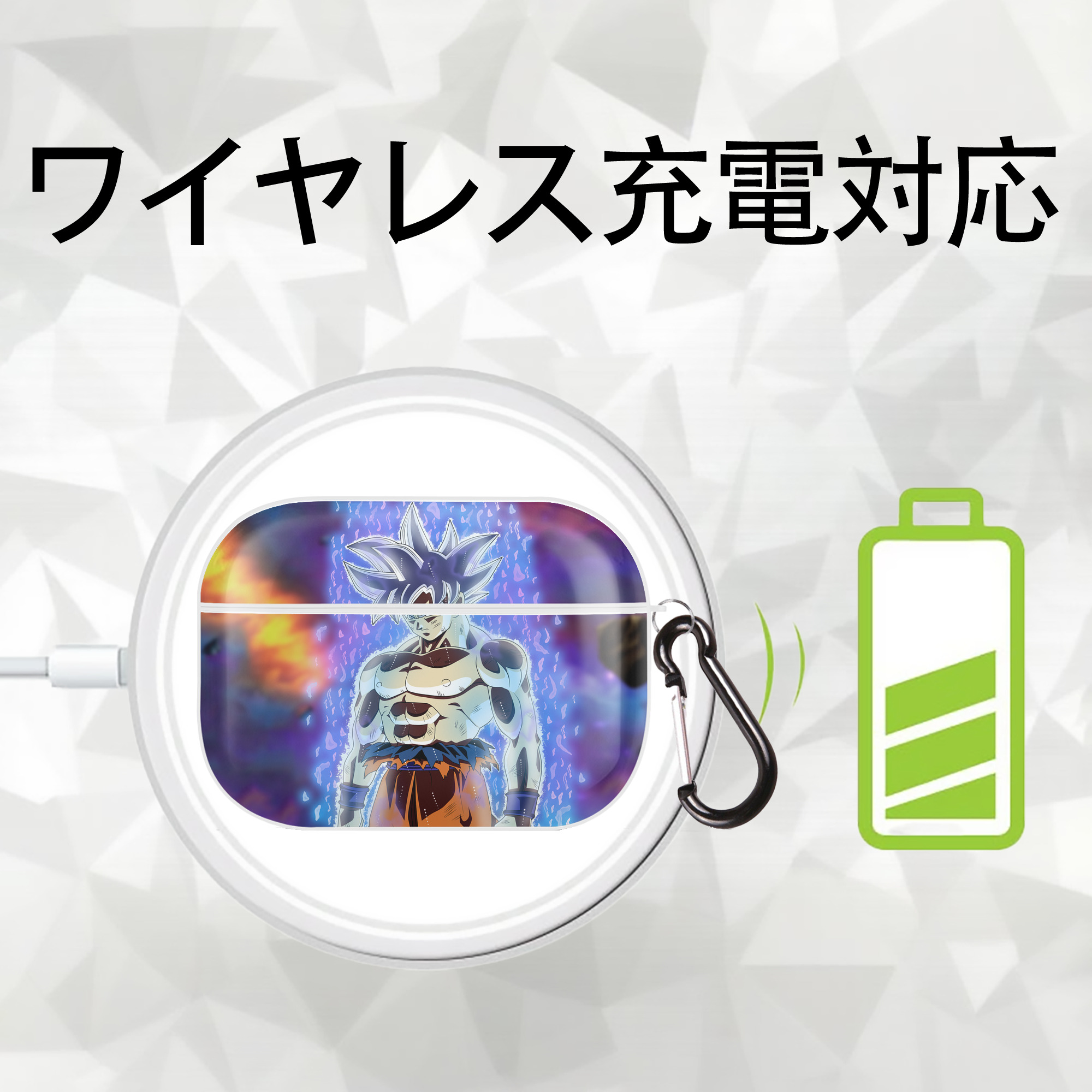 ドラゴンボール DRAGON BALL 【AirPods Pro用】ハードシェル保護ケース 耐衝撃・防指紋・カラビナ付き商品仕様