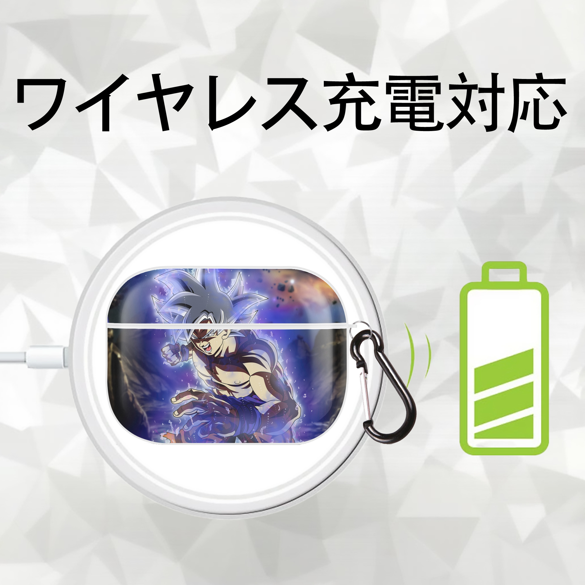 ドラゴンボール DRAGON BALL 【AirPods Pro用】ハードシェル保護ケース 耐衝撃・防指紋・カラビナ付き商品仕様