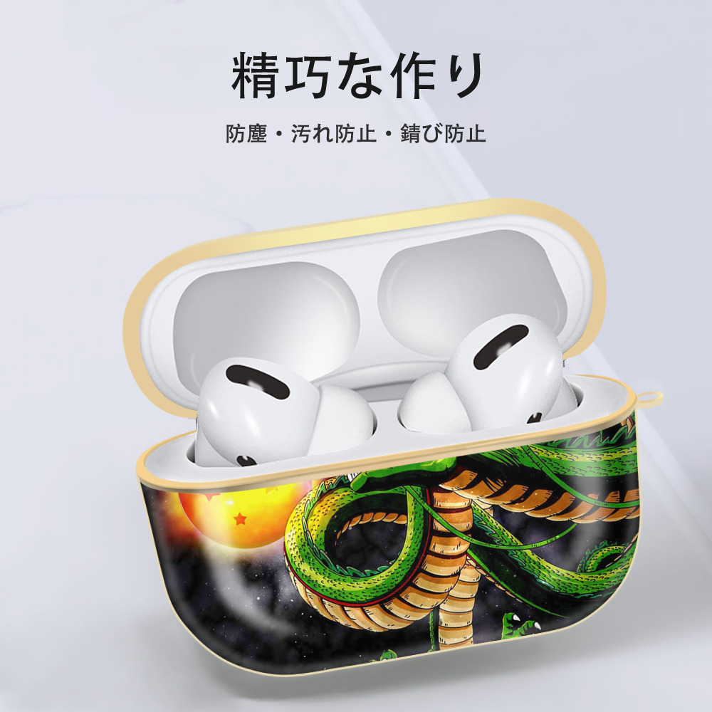 ドラゴンボール DRAGON BALL 【AirPods Pro用】ハードシェル保護ケース｜耐衝撃・防指紋・カラビナ付き商品仕様