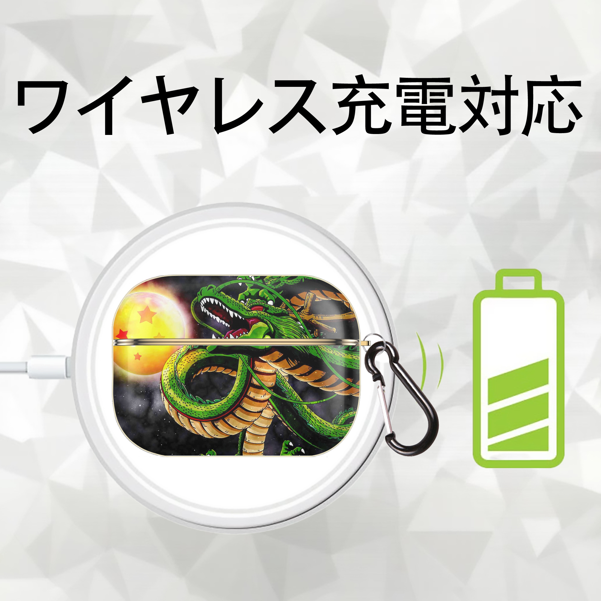 ドラゴンボール DRAGON BALL 【AirPods Pro用】ハードシェル保護ケース｜耐衝撃・防指紋・カラビナ付き商品仕様