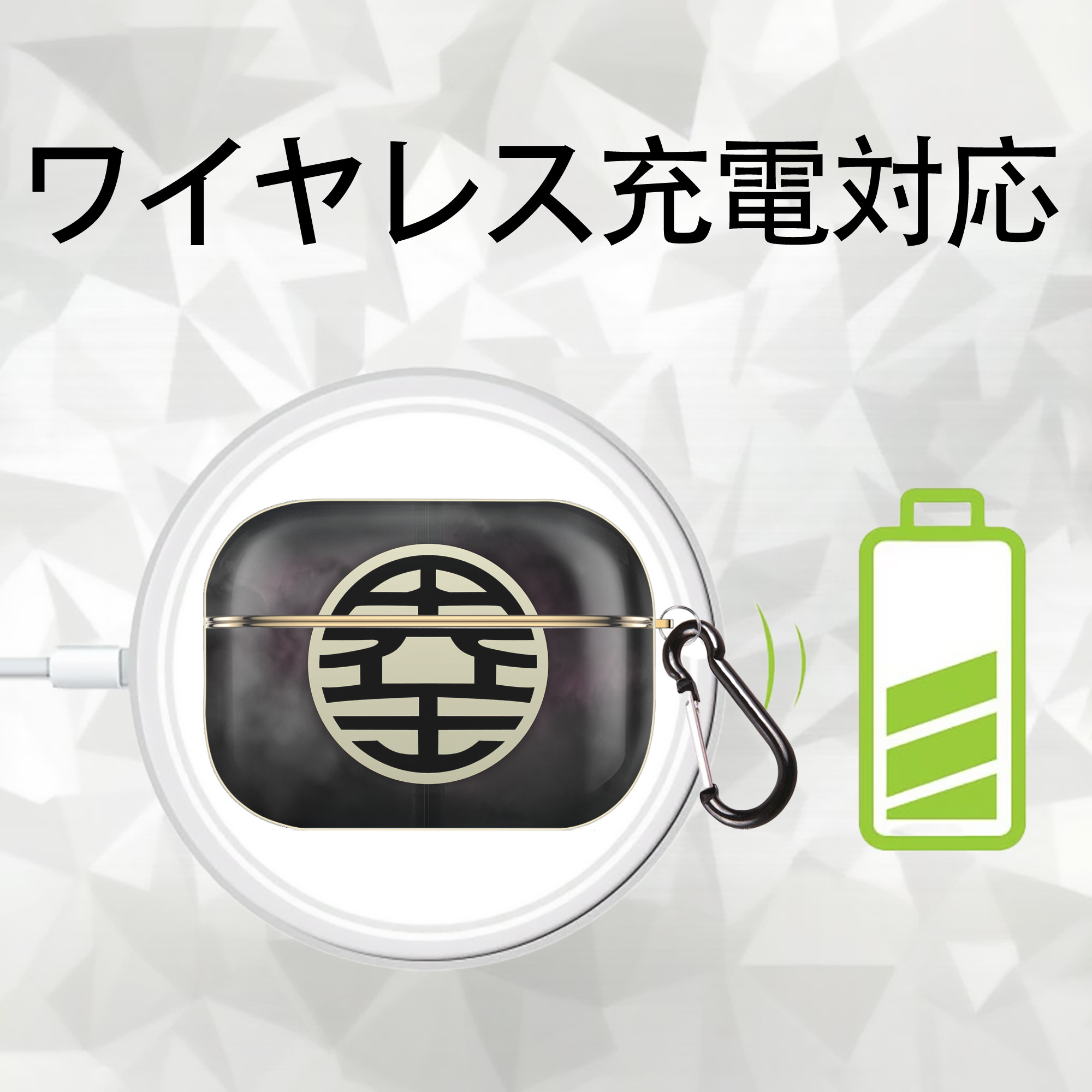 ドラゴンボール DRAGON BALL 【AirPods Pro用】ハードシェル保護ケース｜耐衝撃・防指紋・カラビナ付き商品仕様