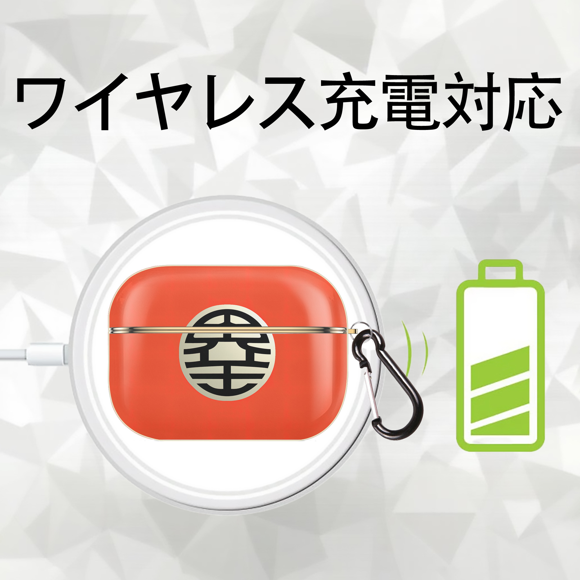 ドラゴンボール DRAGON BALL 【AirPods Pro用】ハードシェル保護ケース｜耐衝撃・防指紋・カラビナ付き商品仕様