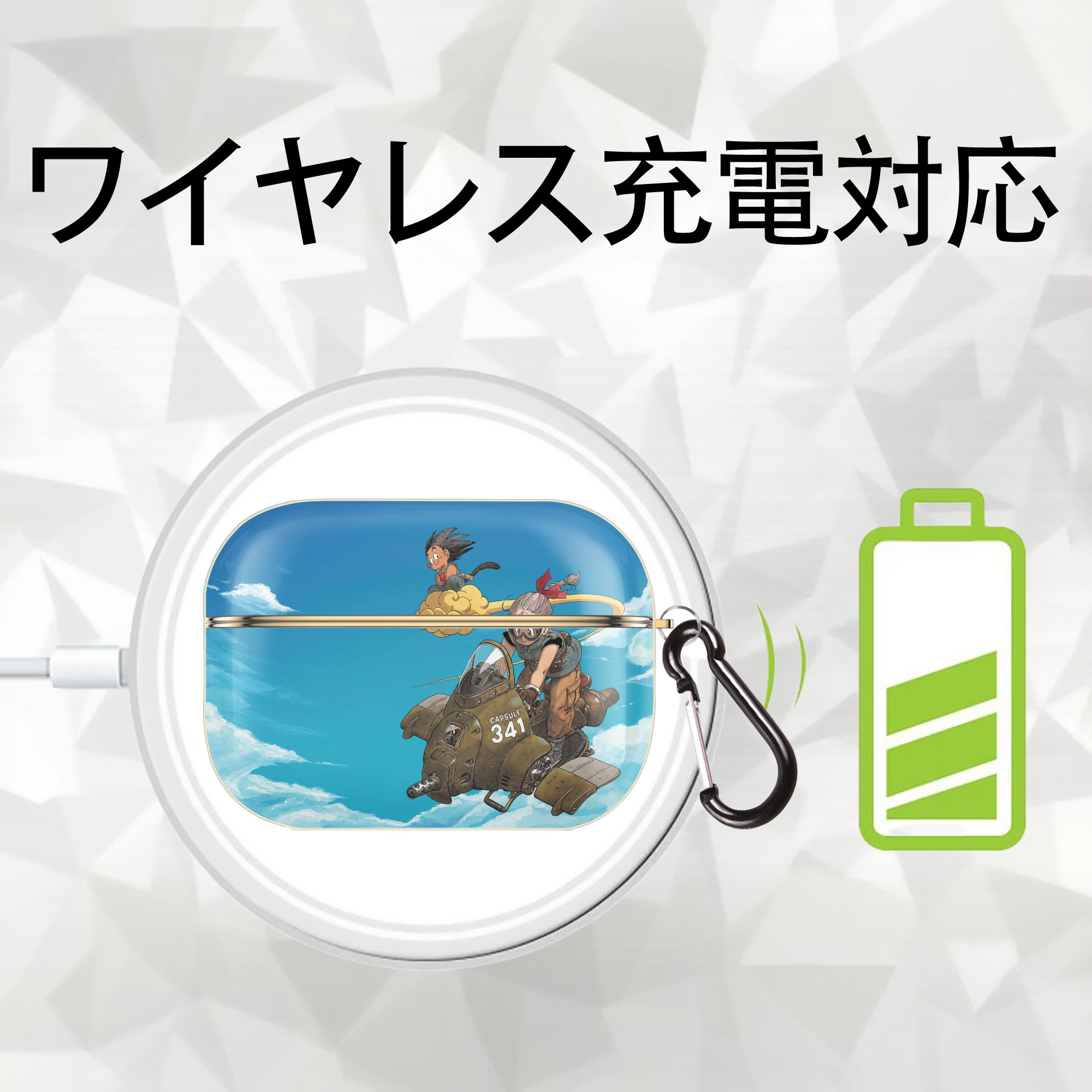 ドラゴンボール DRAGON BALL 【AirPods Pro用】ハードシェル保護ケース｜耐衝撃・防指紋・カラビナ付き商品仕様