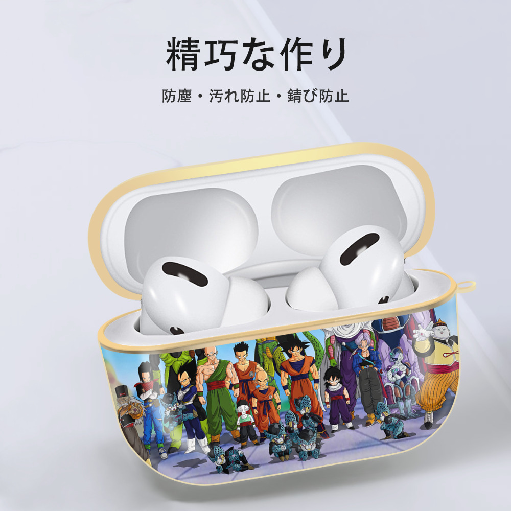 ドラゴンボール DRAGON BALL 【AirPods Pro用】ハードシェル保護ケース｜耐衝撃・防指紋・カラビナ付き商品仕様