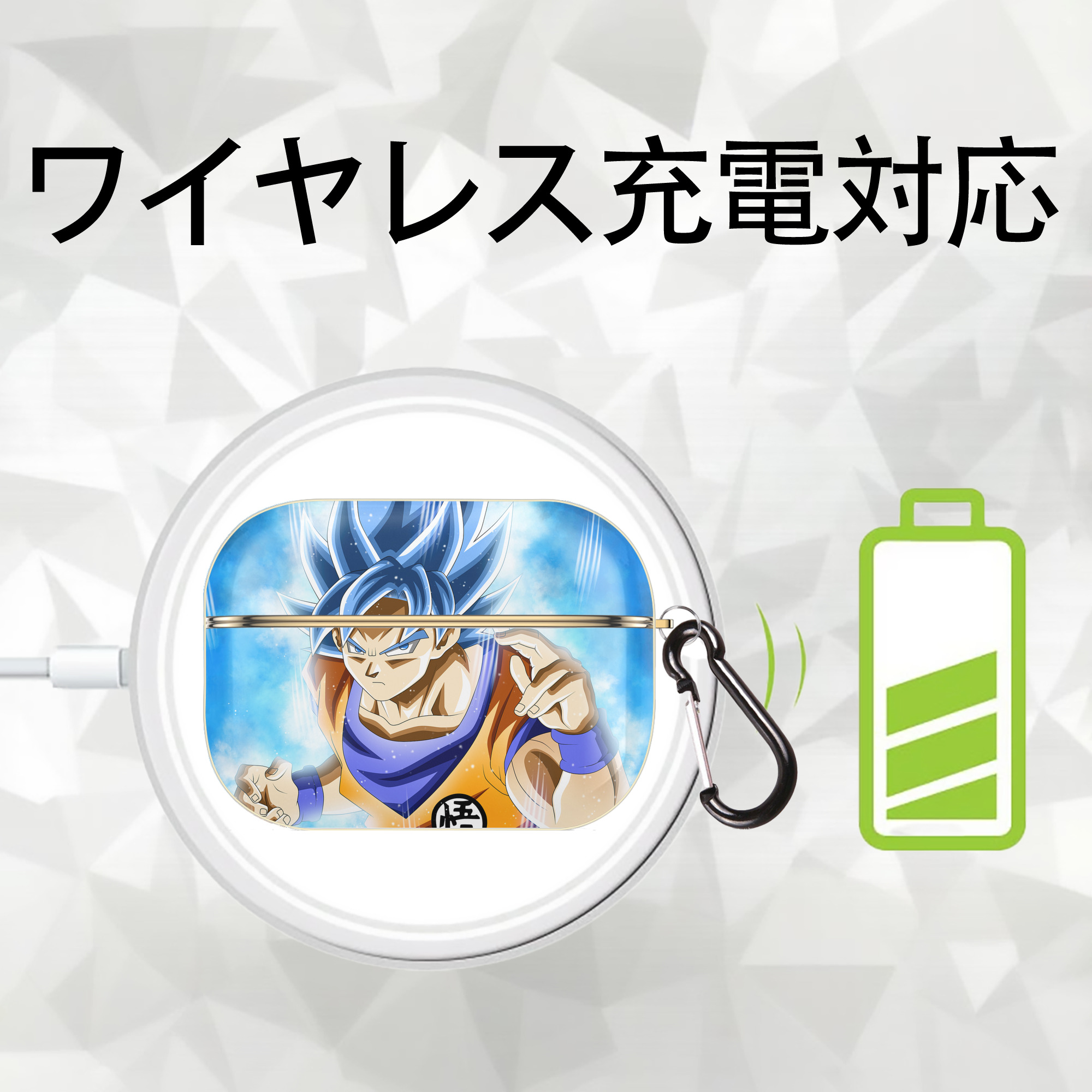 ドラゴンボール DRAGON BALL 【AirPods Pro用】ハードシェル保護ケース｜耐衝撃・防指紋・カラビナ付き商品仕様