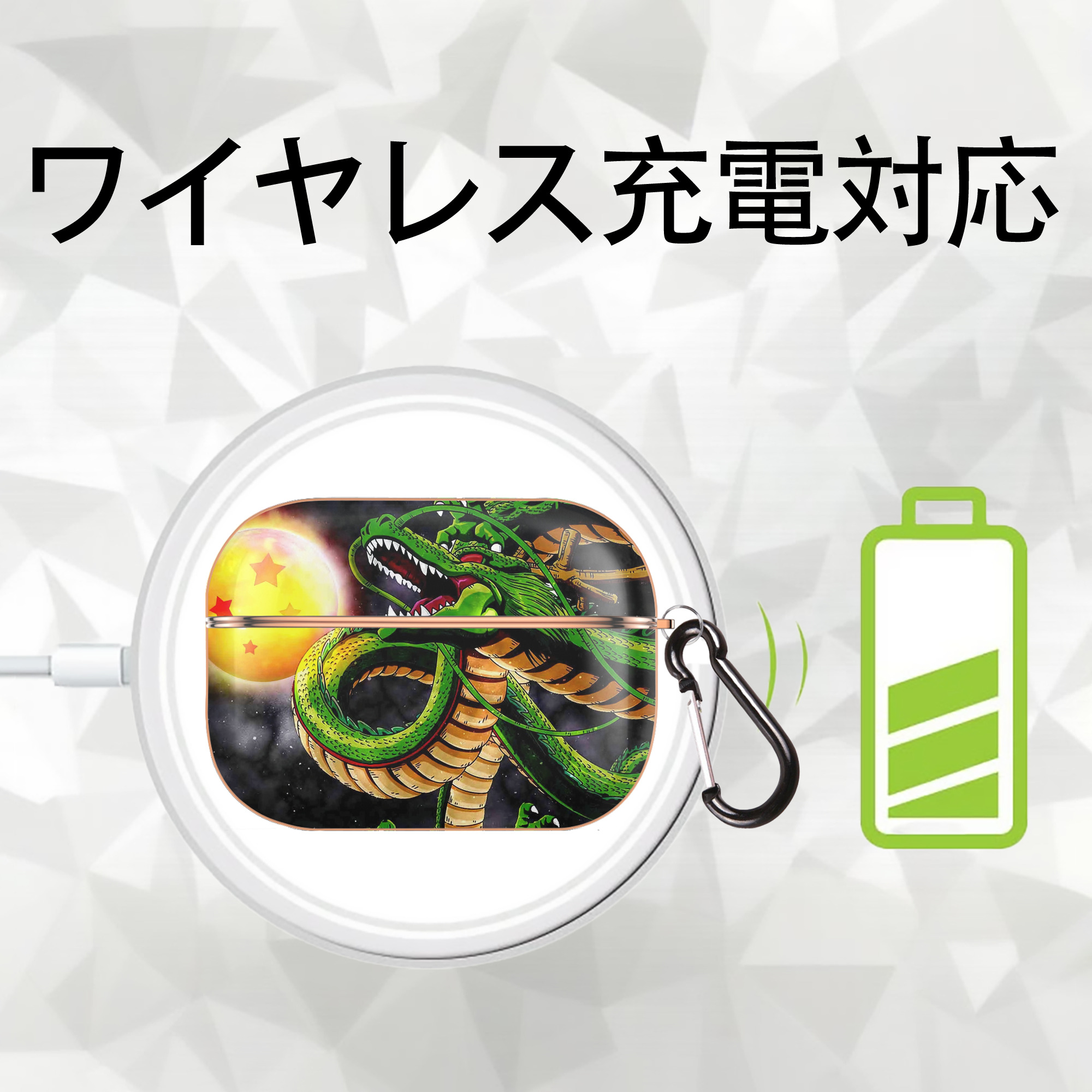 ドラゴンボール DRAGON BALL 【AirPods Pro用】ハードシェル保護ケース｜耐衝撃・防指紋・カラビナ付き商品仕様